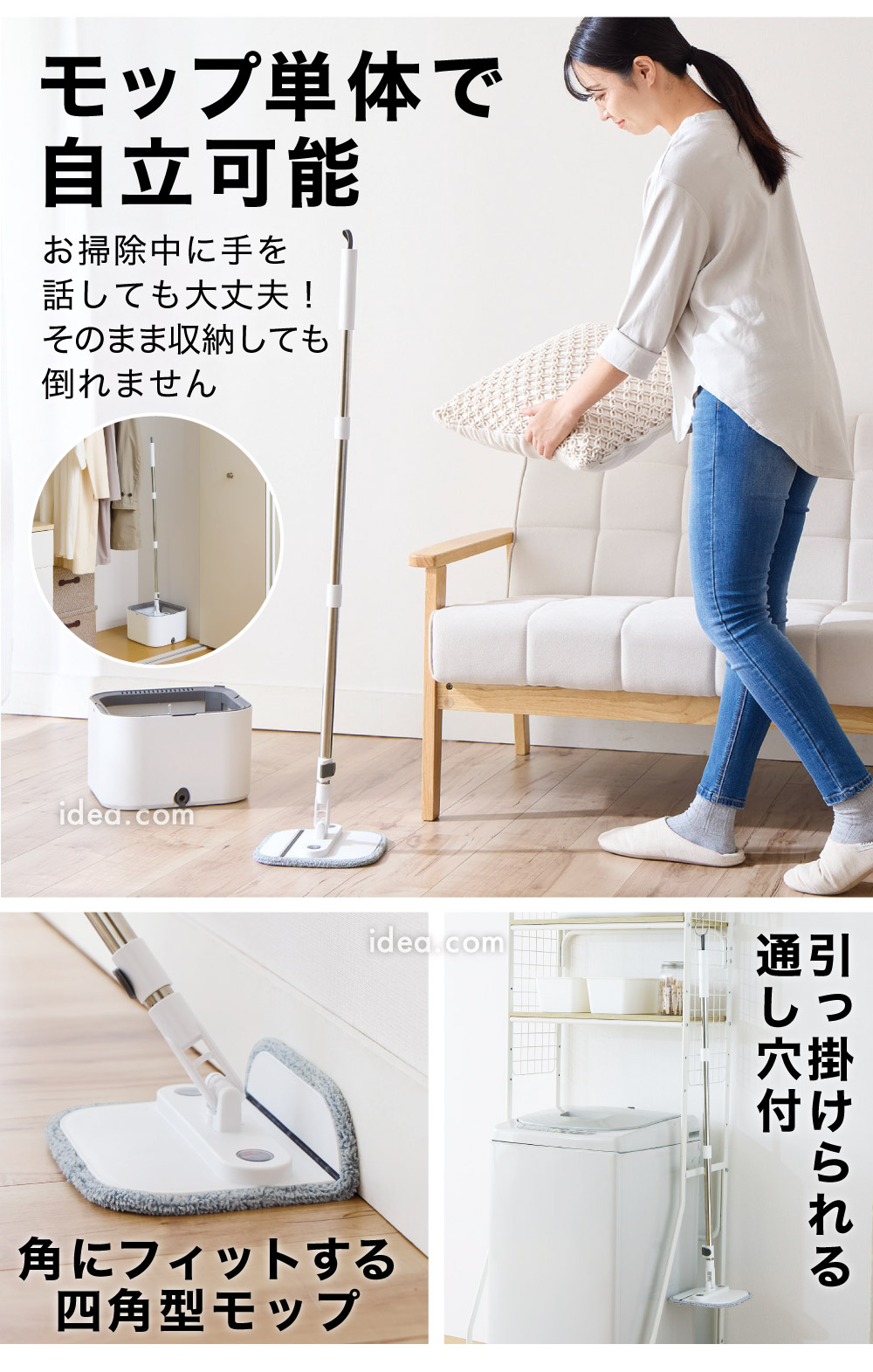 角にフィットする四角型モップ