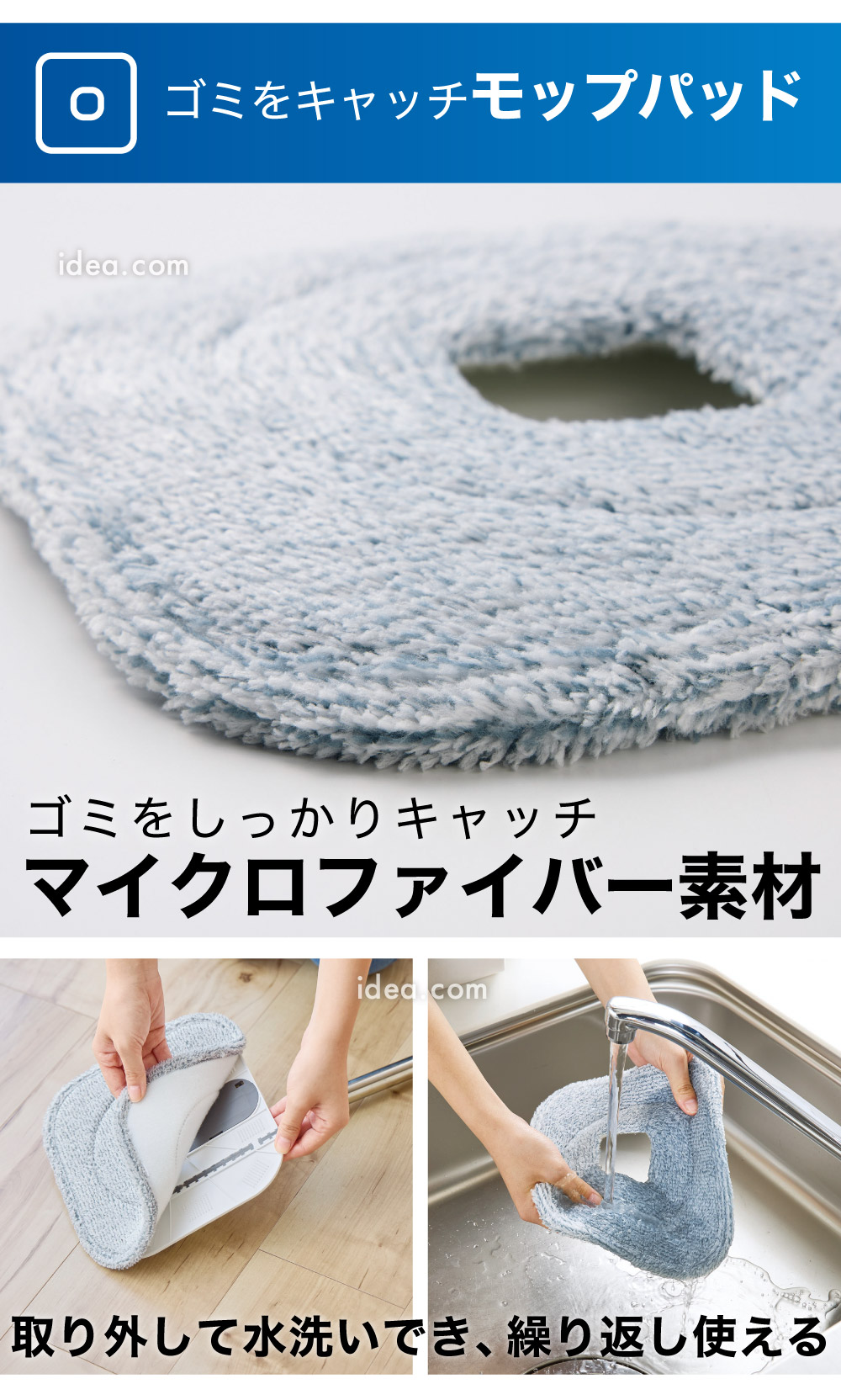 ゴミをしっかりキャッチ マイクロファイバー素材