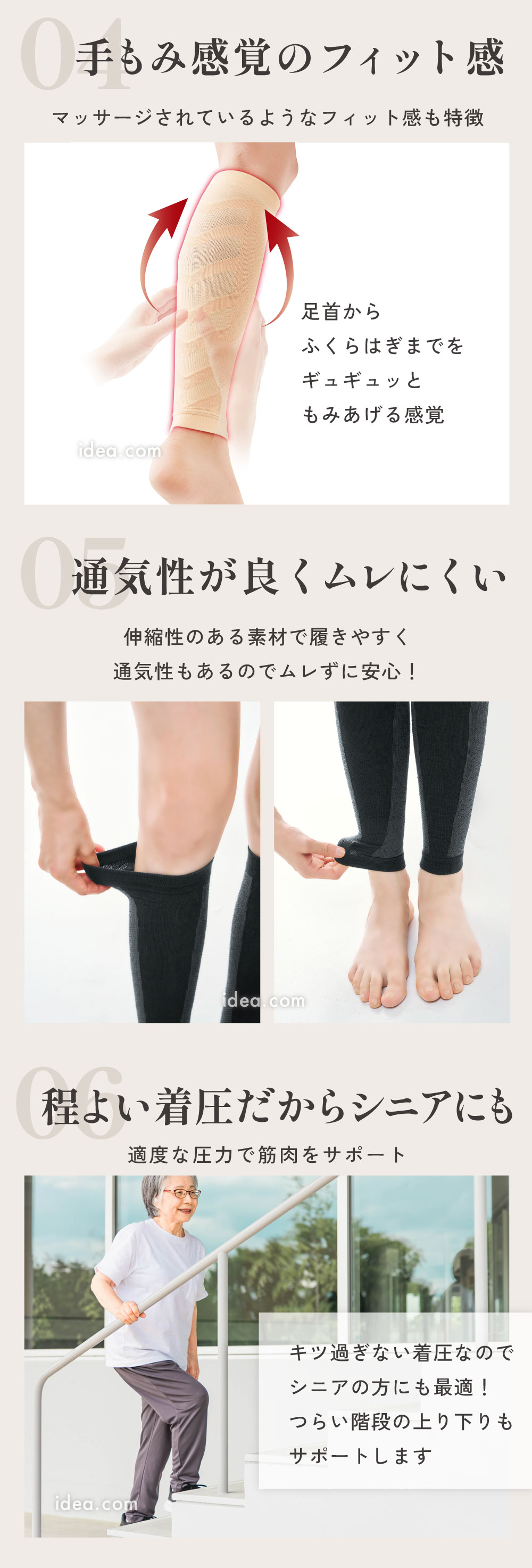 手もみ感覚のフィット感