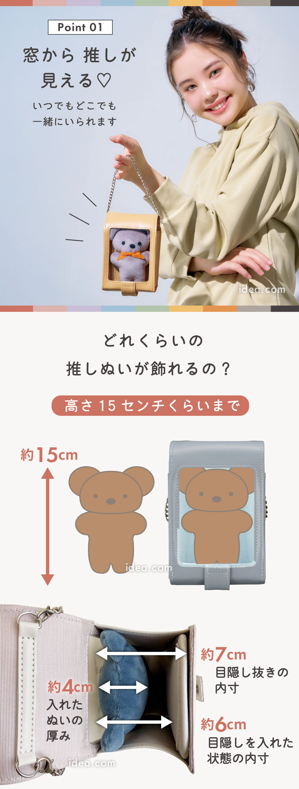 窓から推しが見える