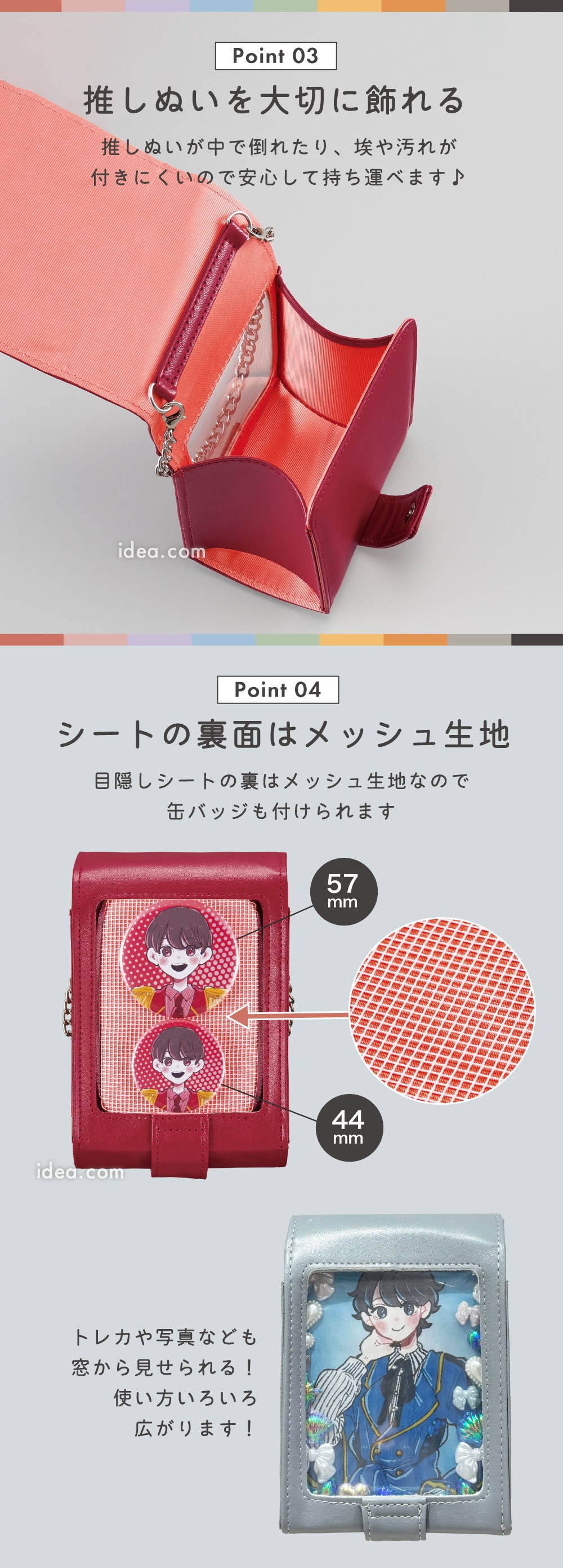 推しぬいを大切に飾れる