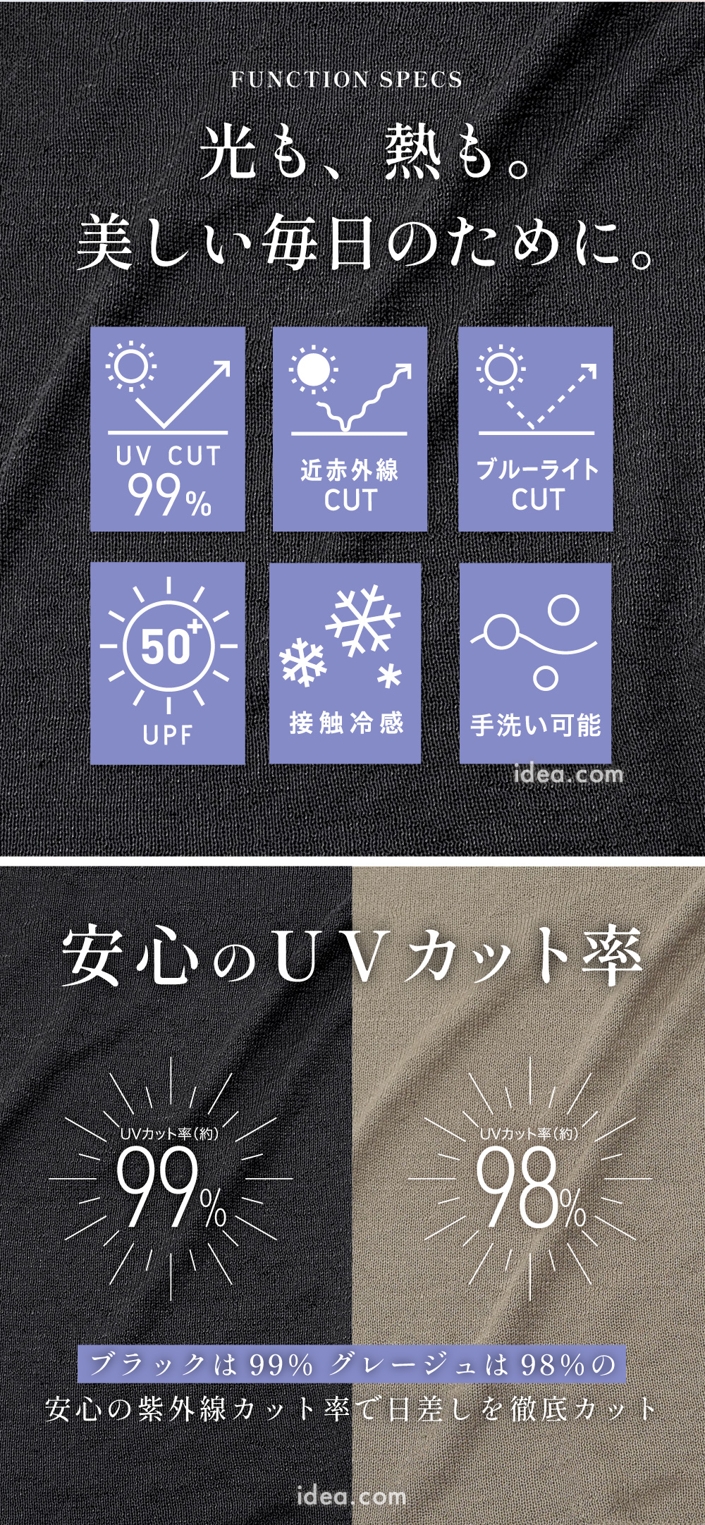 光も熱も 美しい毎日のために