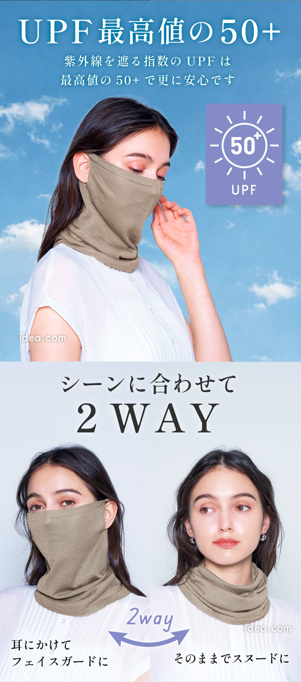 シーンに合わせて2WAY