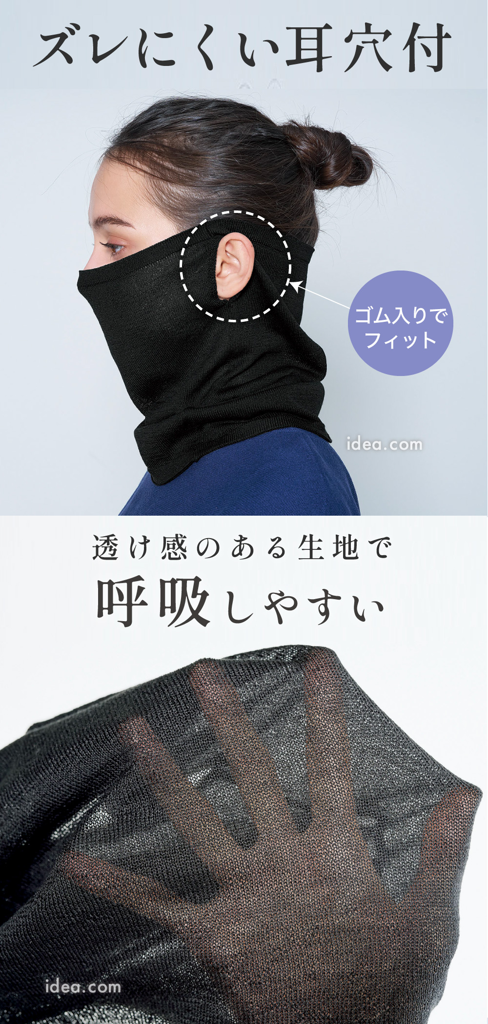 透け感のある生地で呼吸しやすい