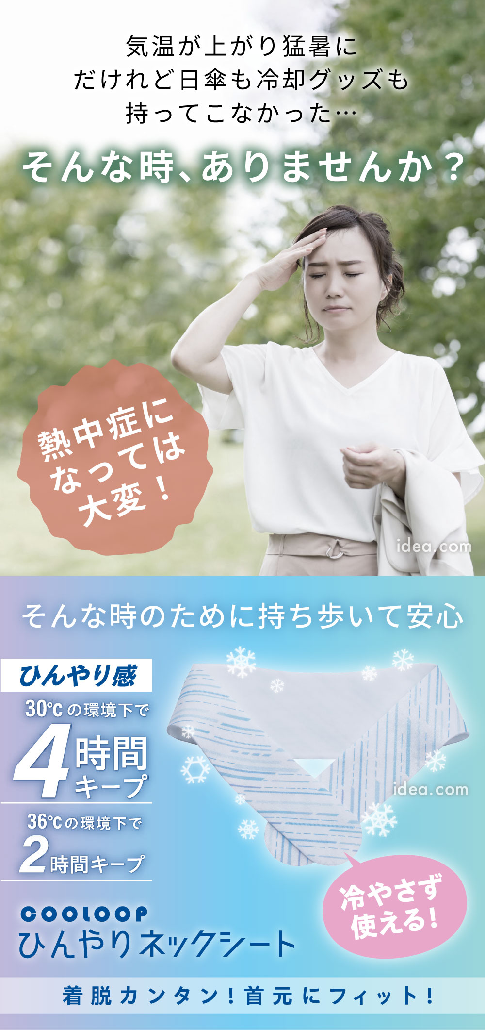 開封した瞬間ひんやり