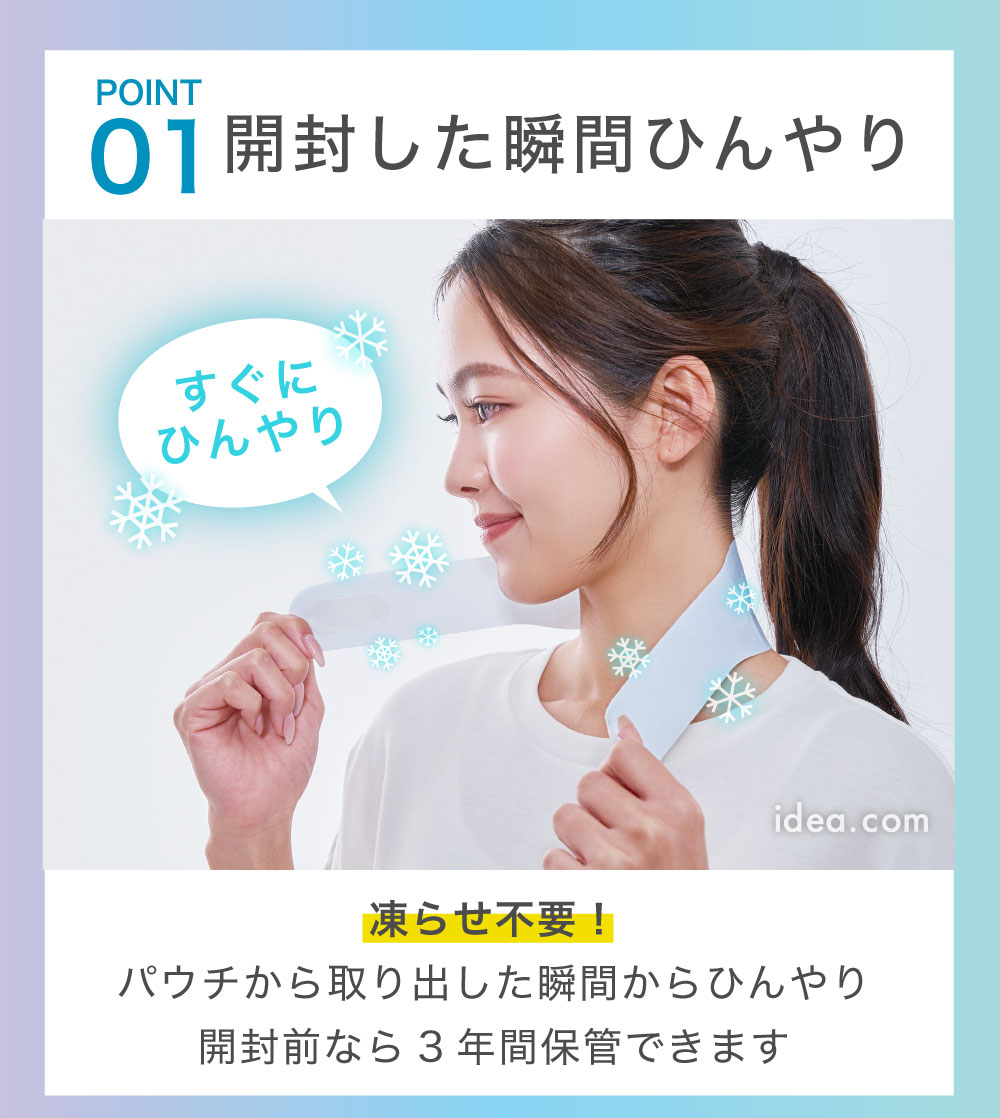 30度で4時間キープ