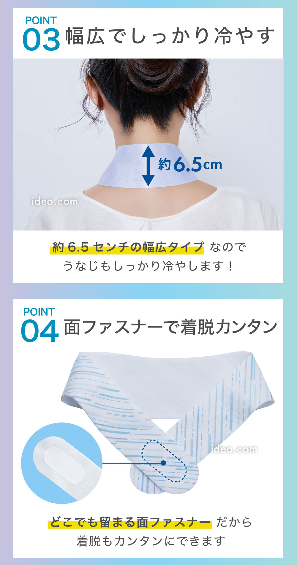 面ファスナーで着脱カンタン