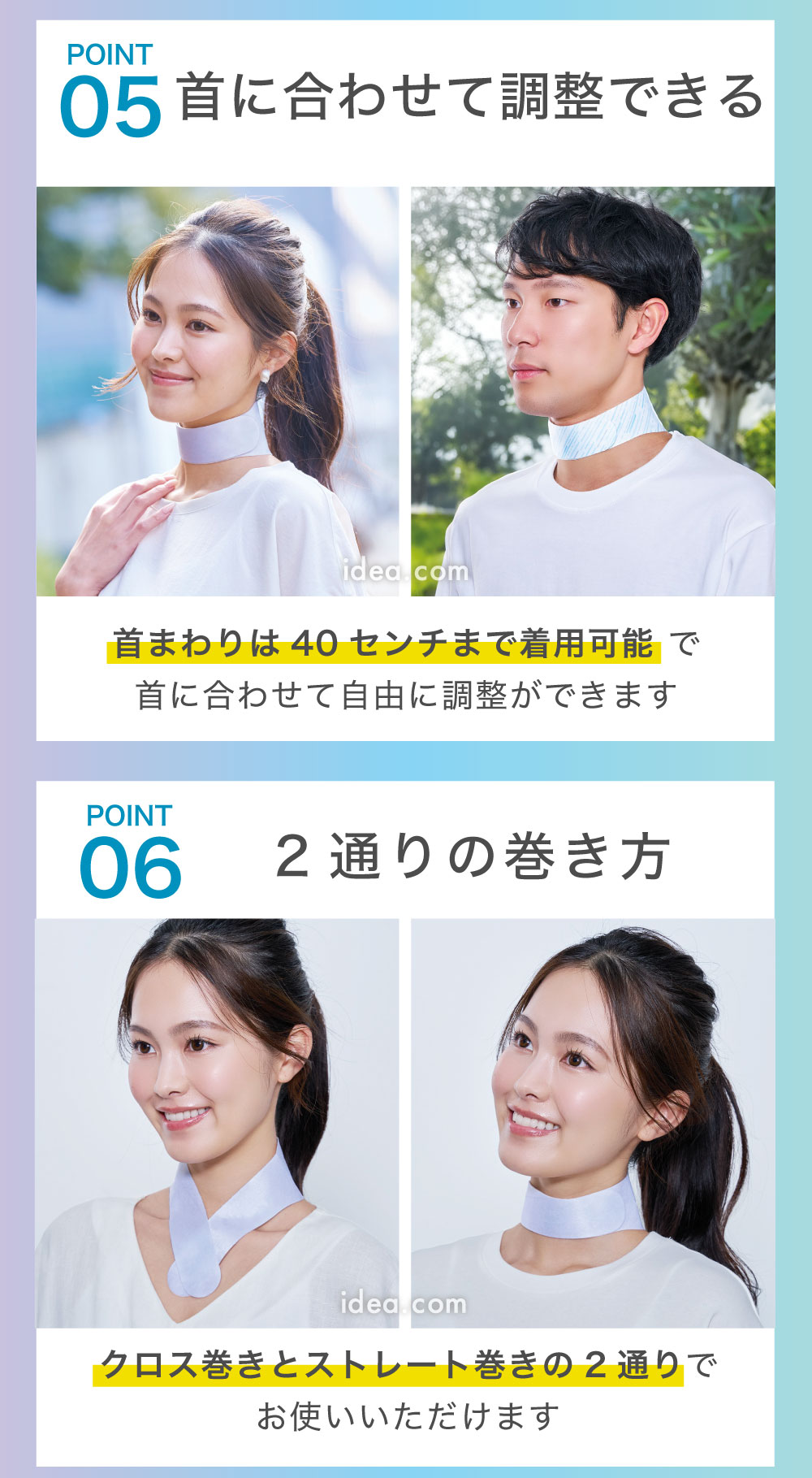 首に合わせて調整できる