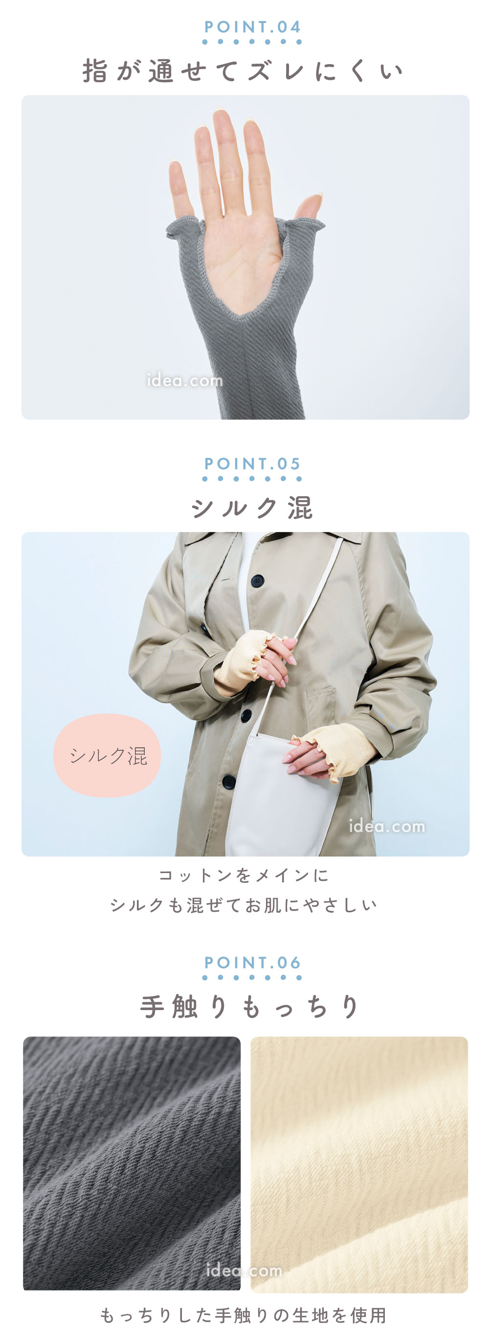 指が通せてズレにくい