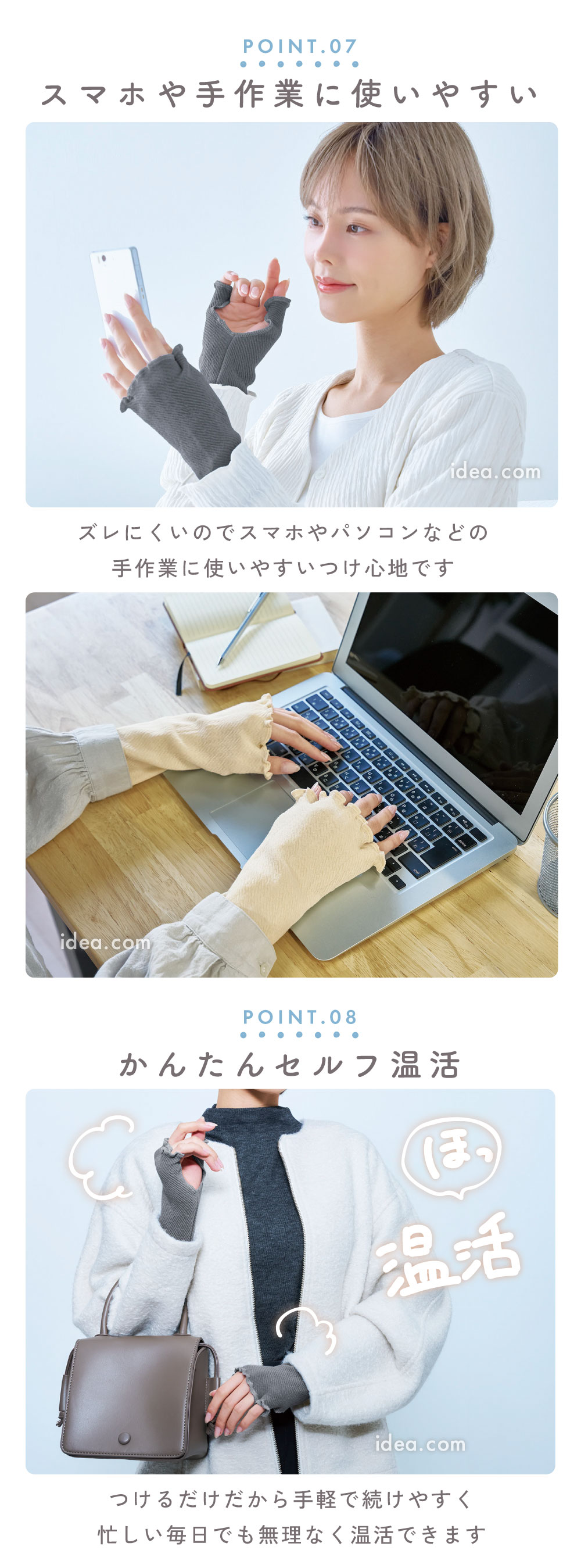 スマホや手作業に使いやすい