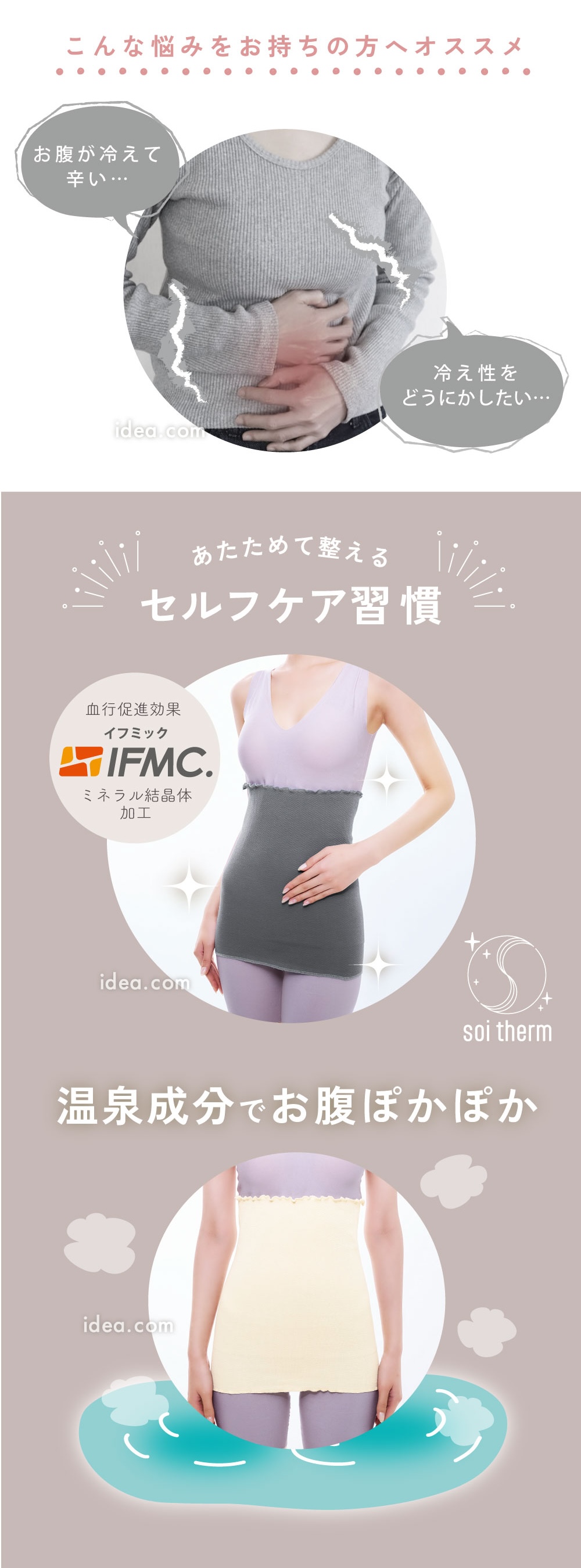 セルフケア習慣