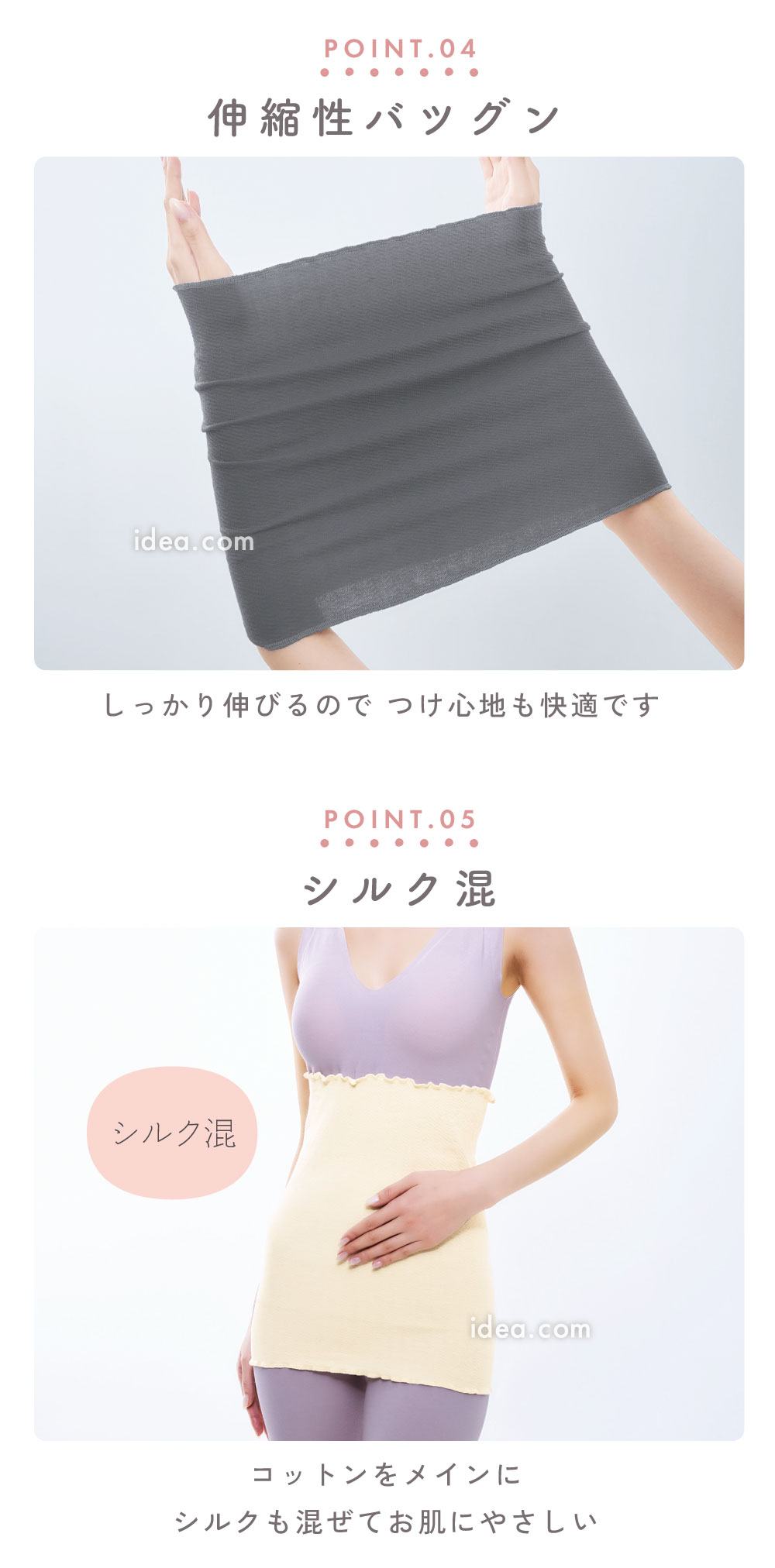 伸縮性バツグン