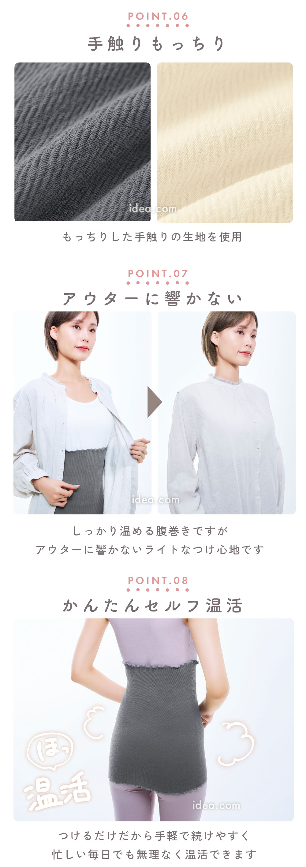 かんたんセルフ温活