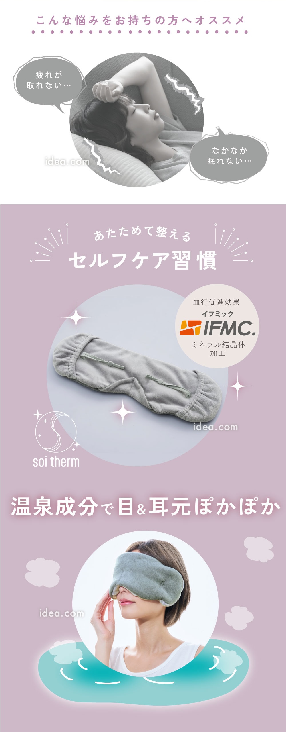 セルフケア習慣