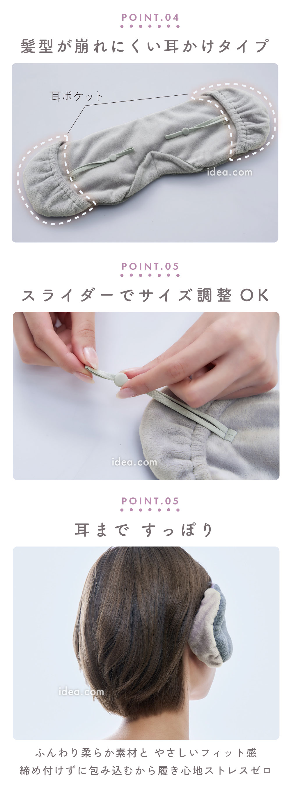 髪型が崩れにくい耳かけタイプ