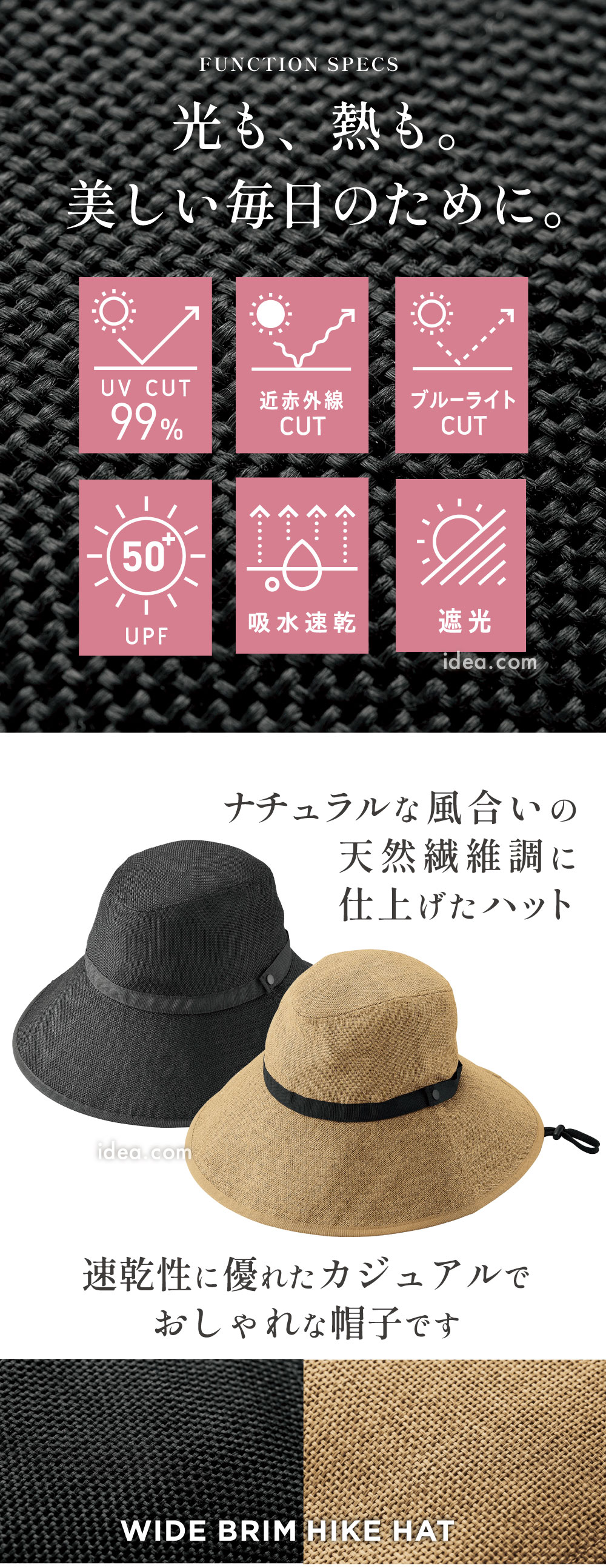 光も熱も 美しい毎日のために