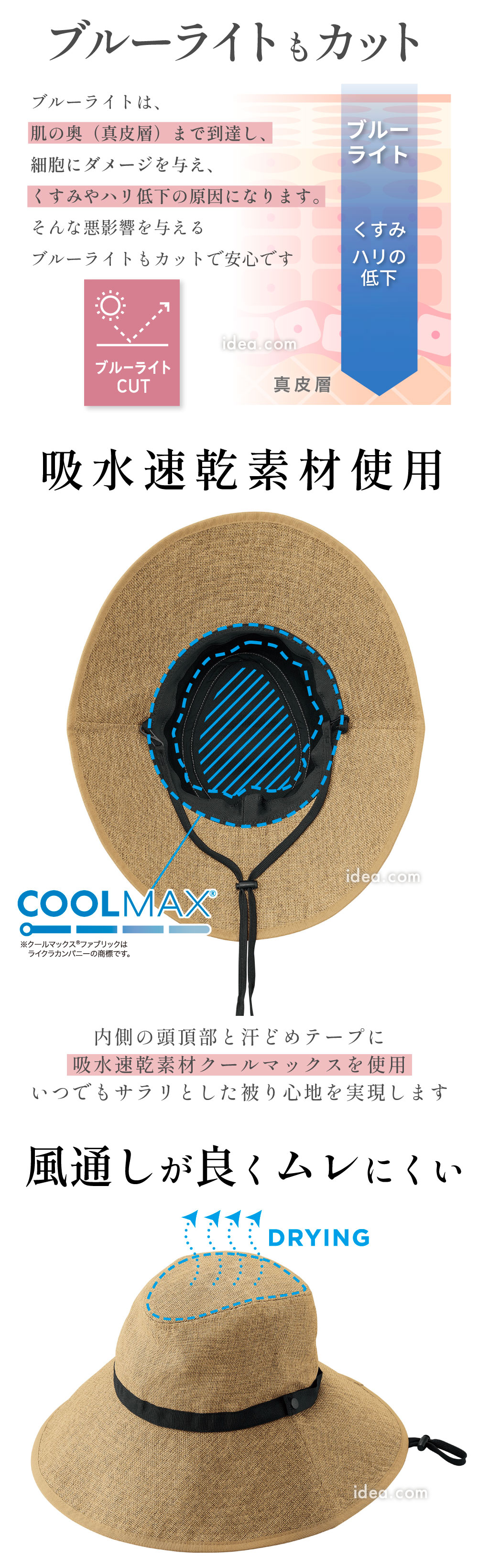 吸水速乾素材使用