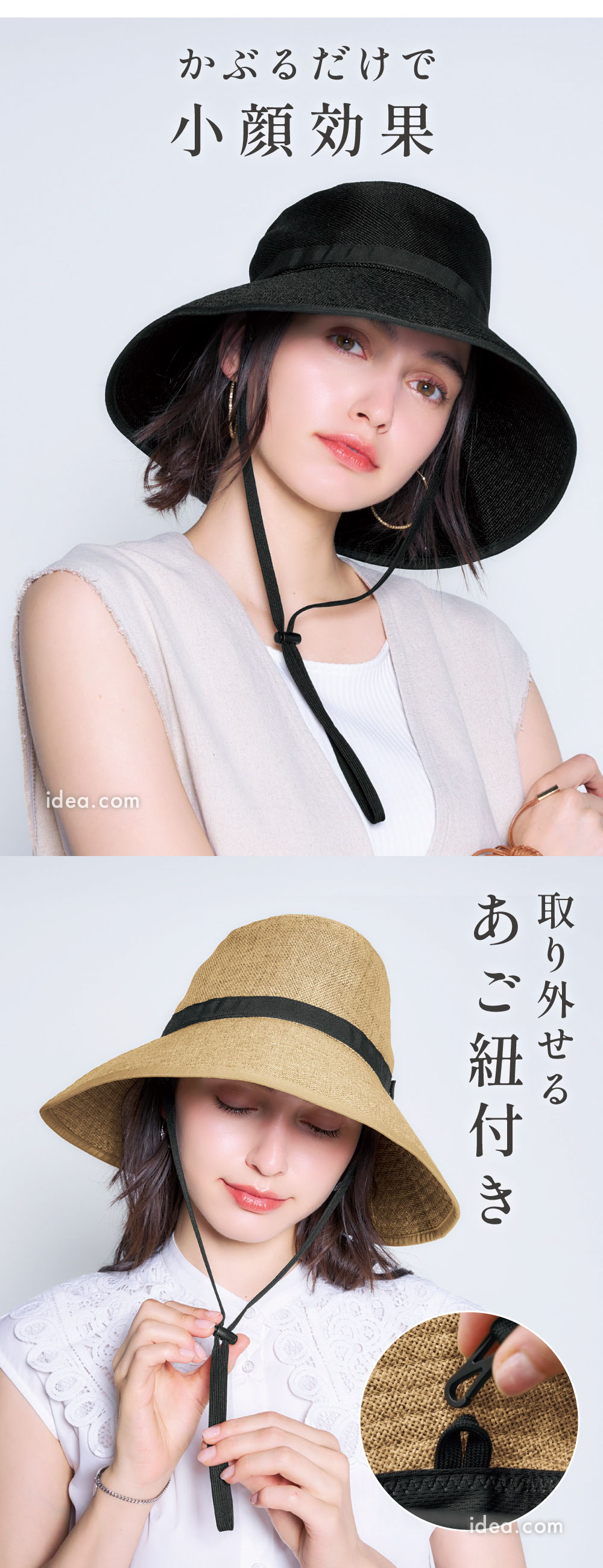 かぶるだけで小顔効果