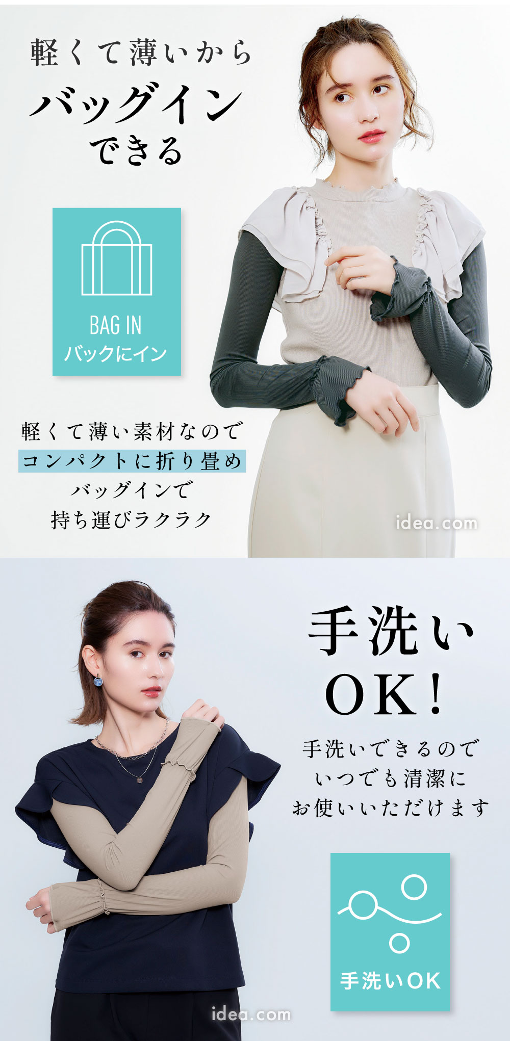 軽くて薄いからバッグインできる