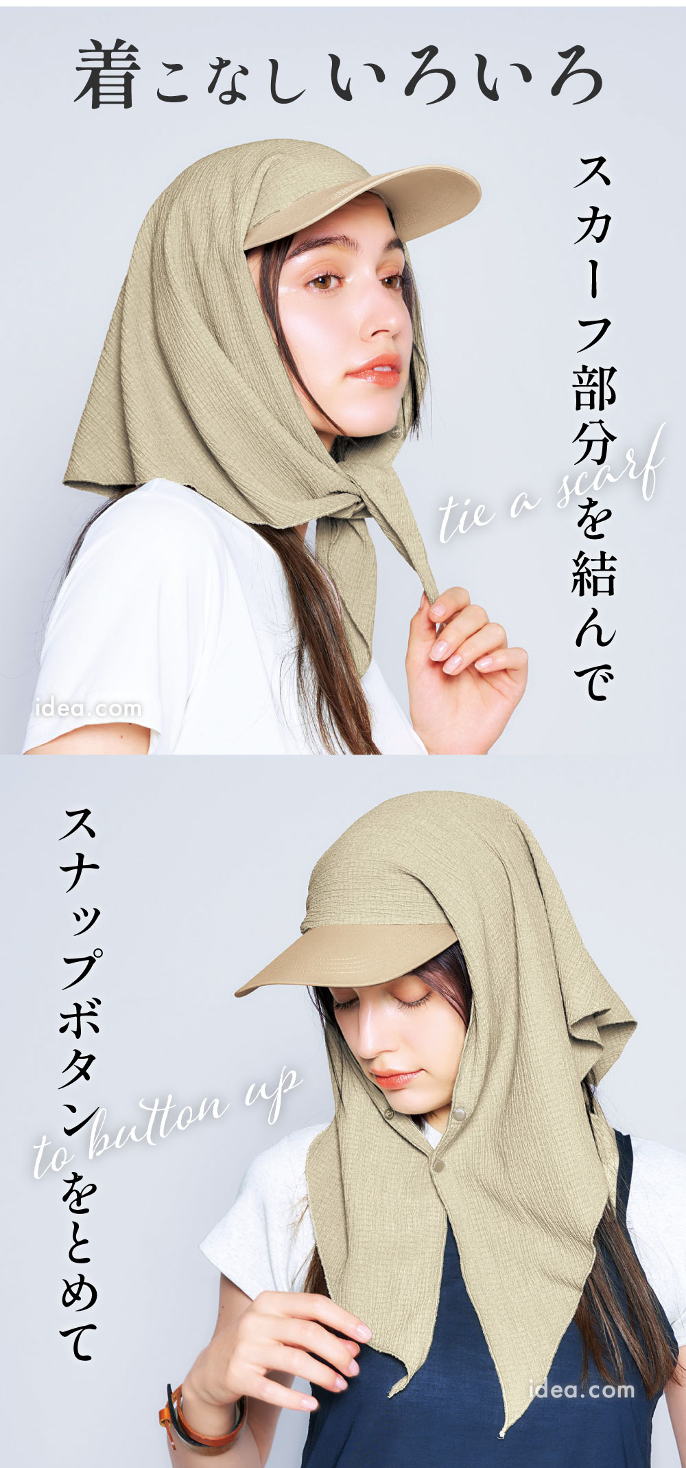 着こなしいろいろ