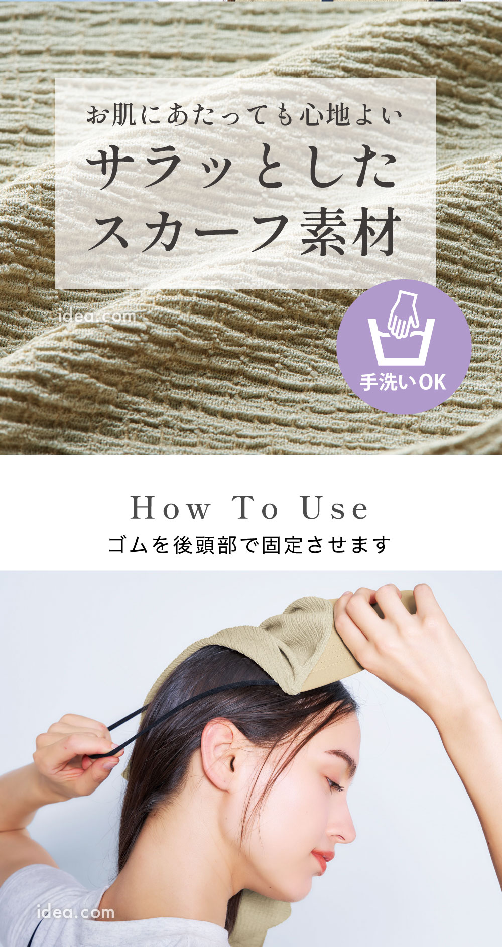 サラッとしたスカーフ素材