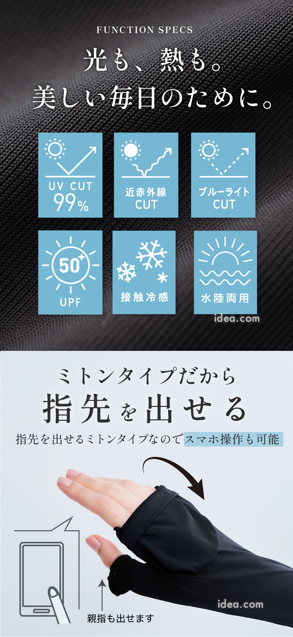 光も熱も 美しい毎日のために