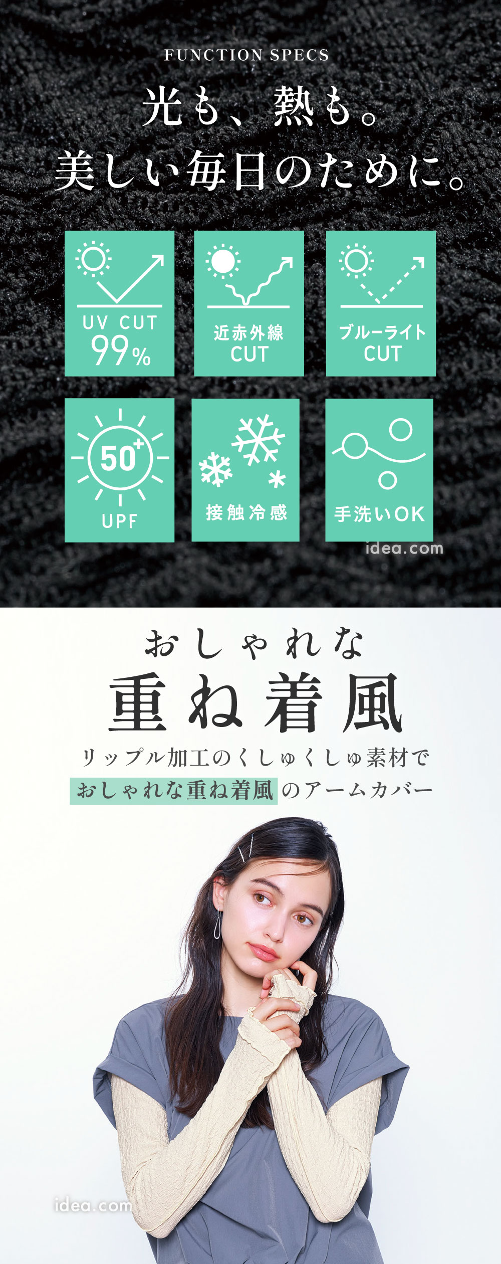 おしゃれな重ね着風