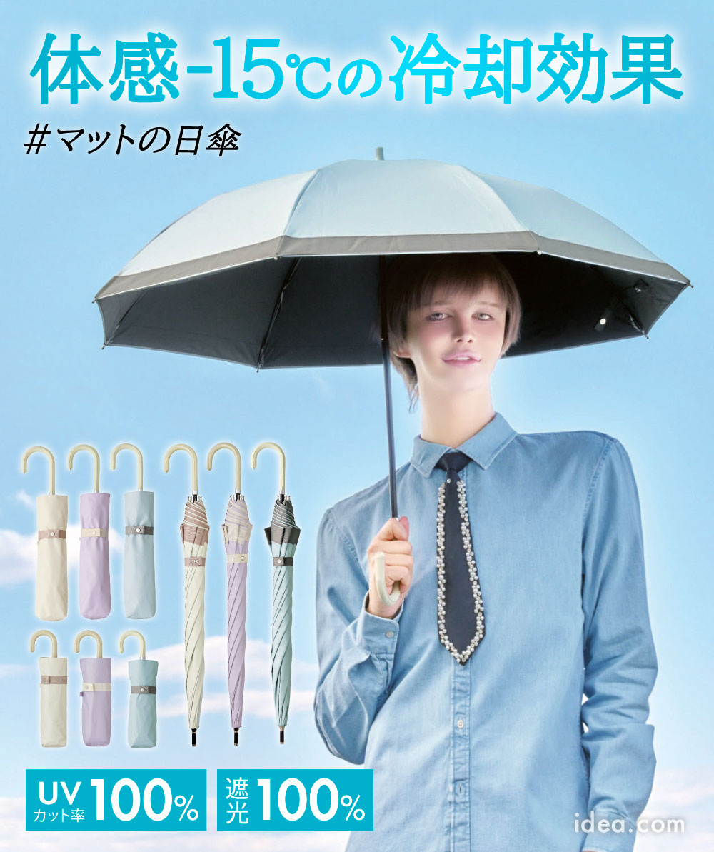 放射冷却 体感-15℃の冷却効果