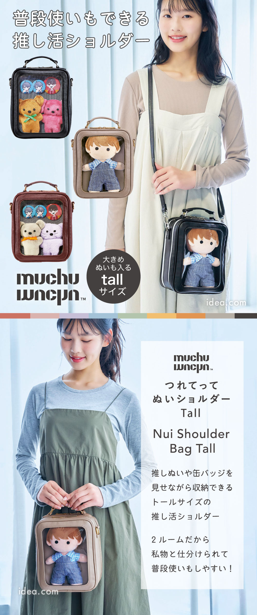 muchu muchuつれてってぬいショルダーtall[コジット]