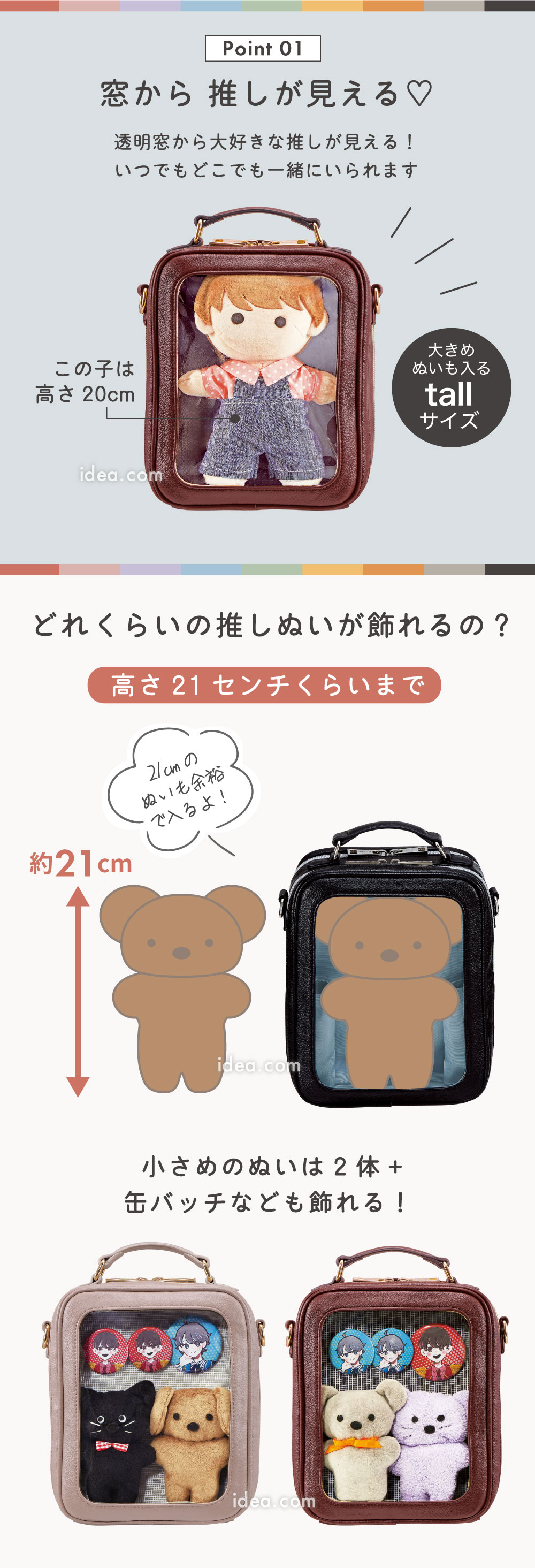 窓から推しが見える