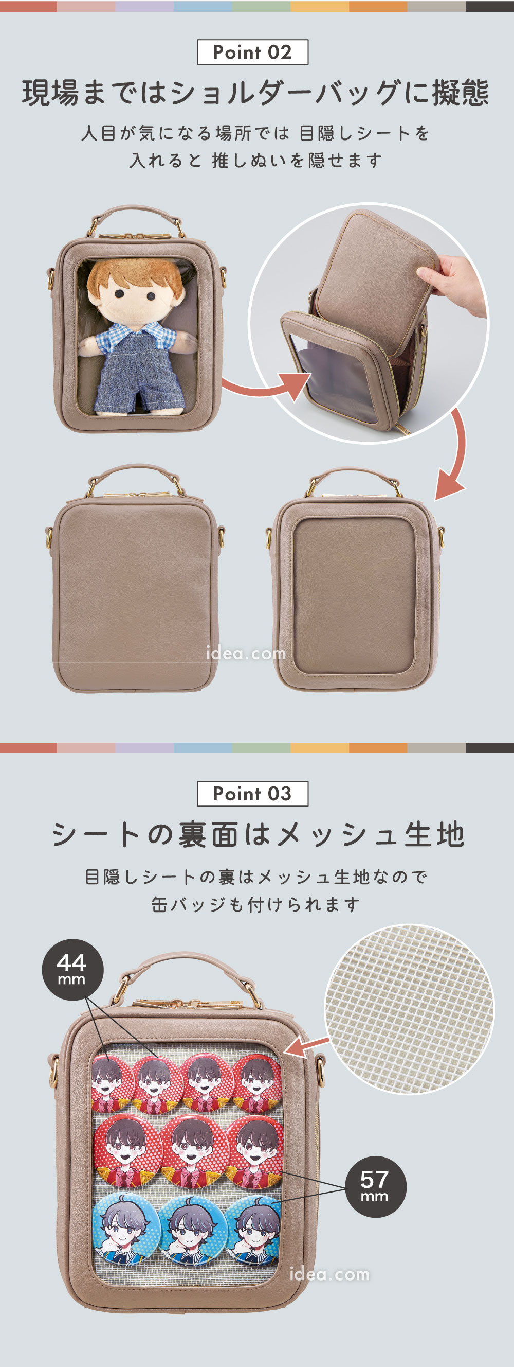 現場まではショルダーバッグに擬態