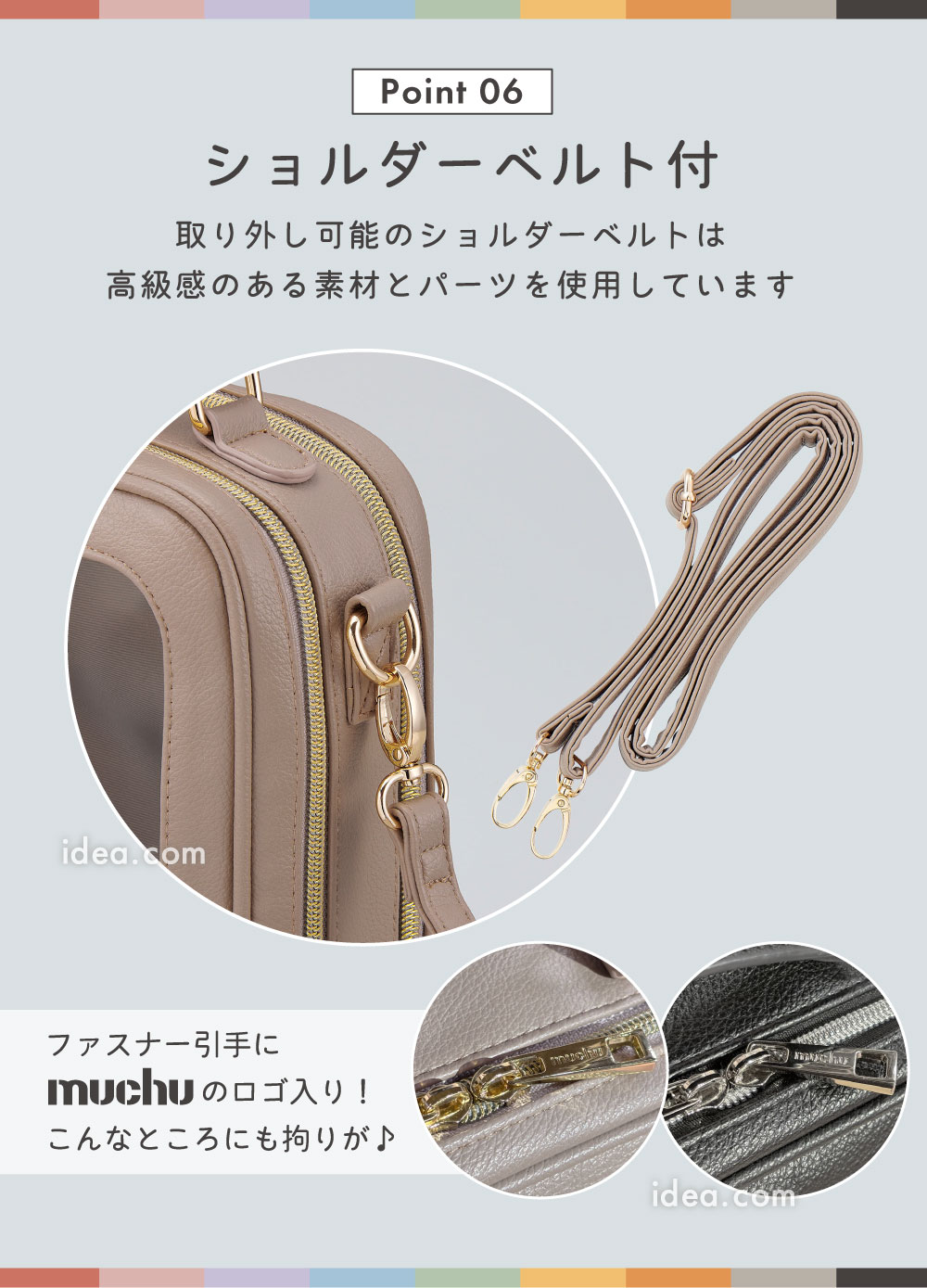 ショルダーベルト付