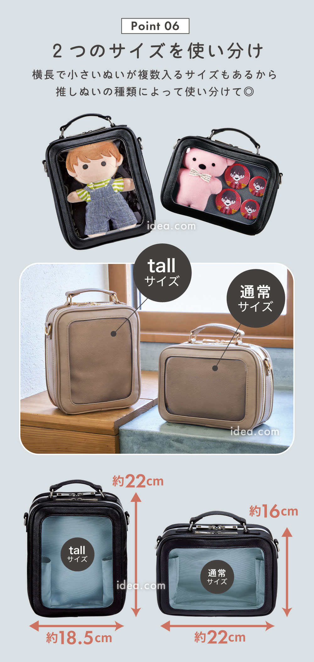 2つのサイズを使い分け