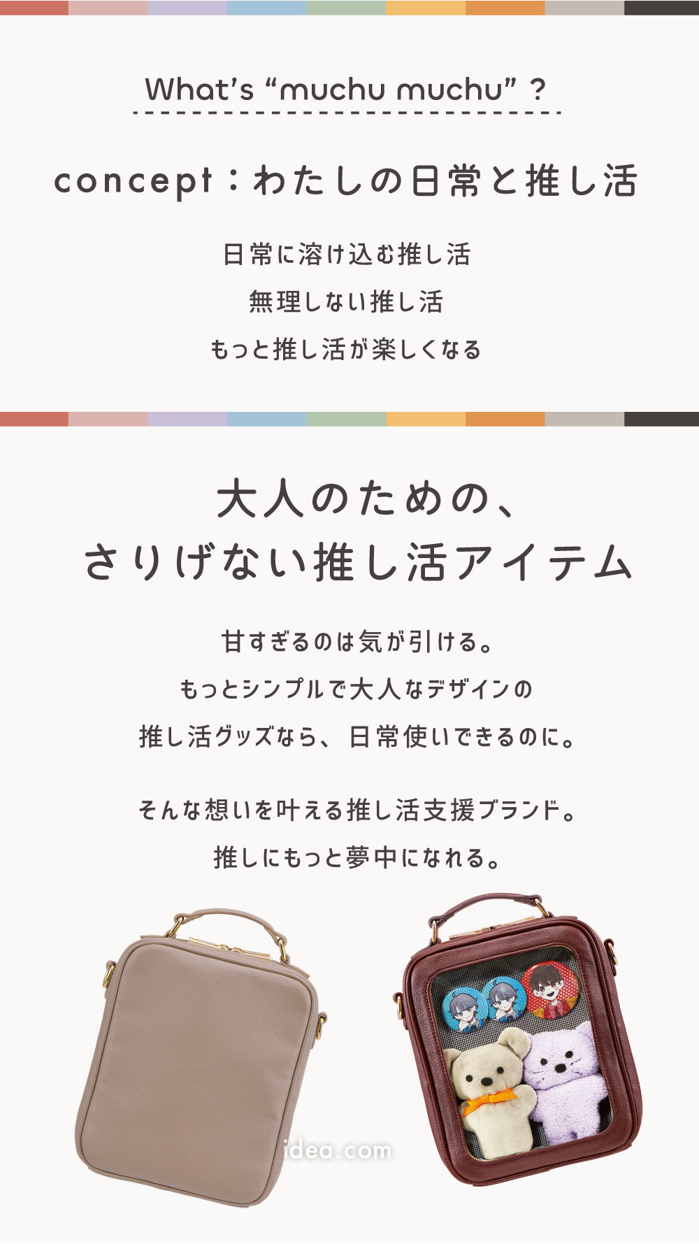 むちゅむちゅ