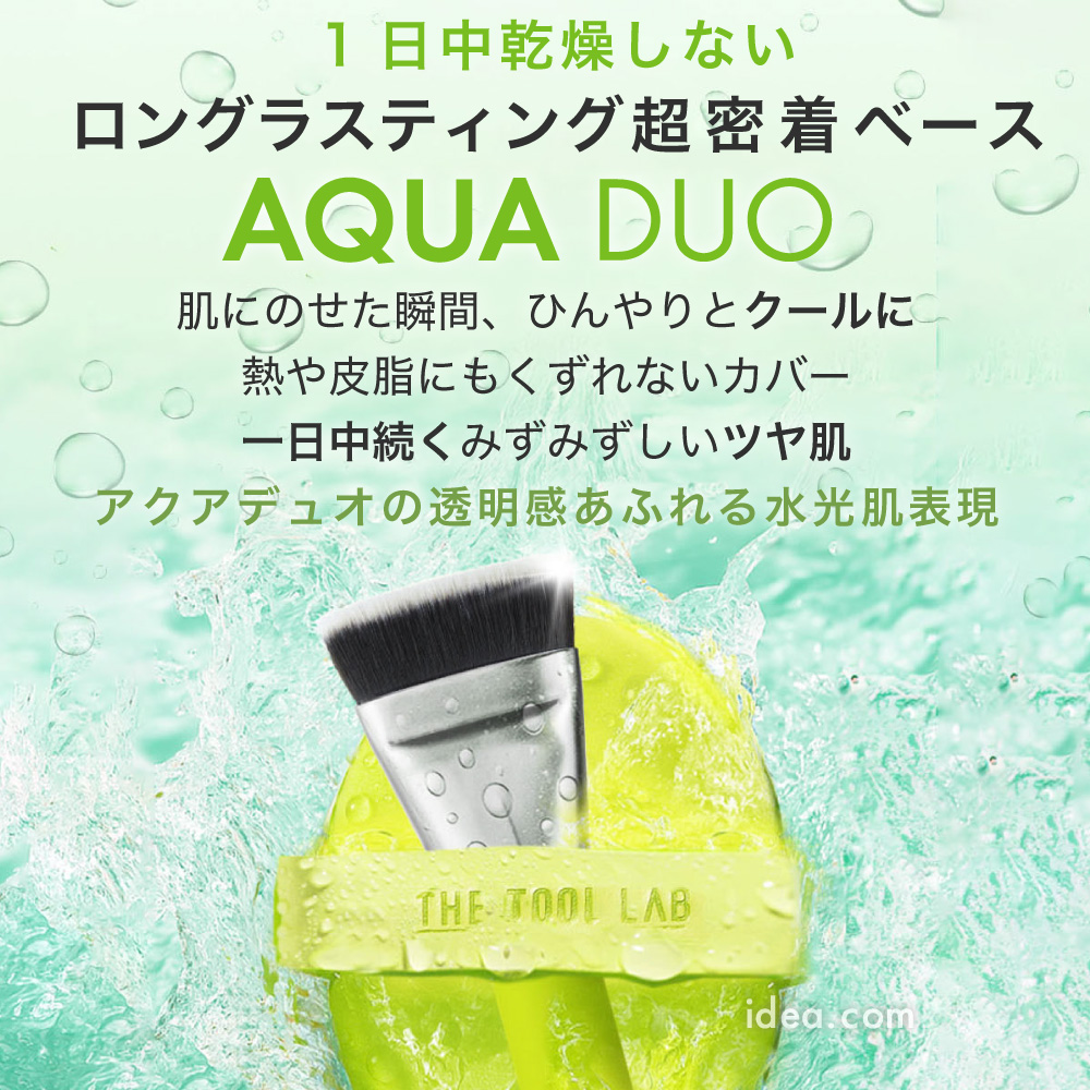 ロングラスティング超密着ベース