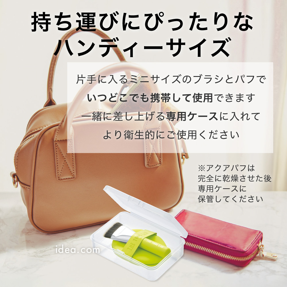 持ち運びにぴったりなハンディーサイズ
