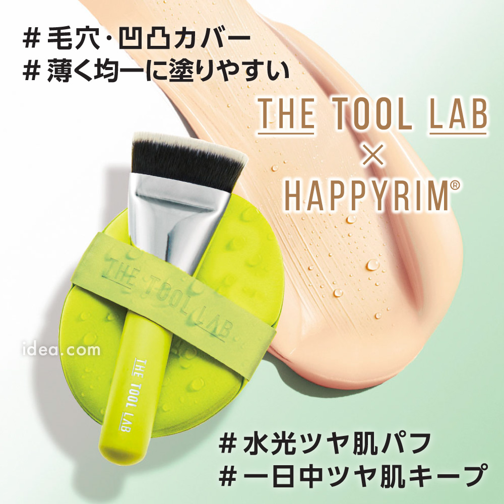 毛穴・凹凸カバー
