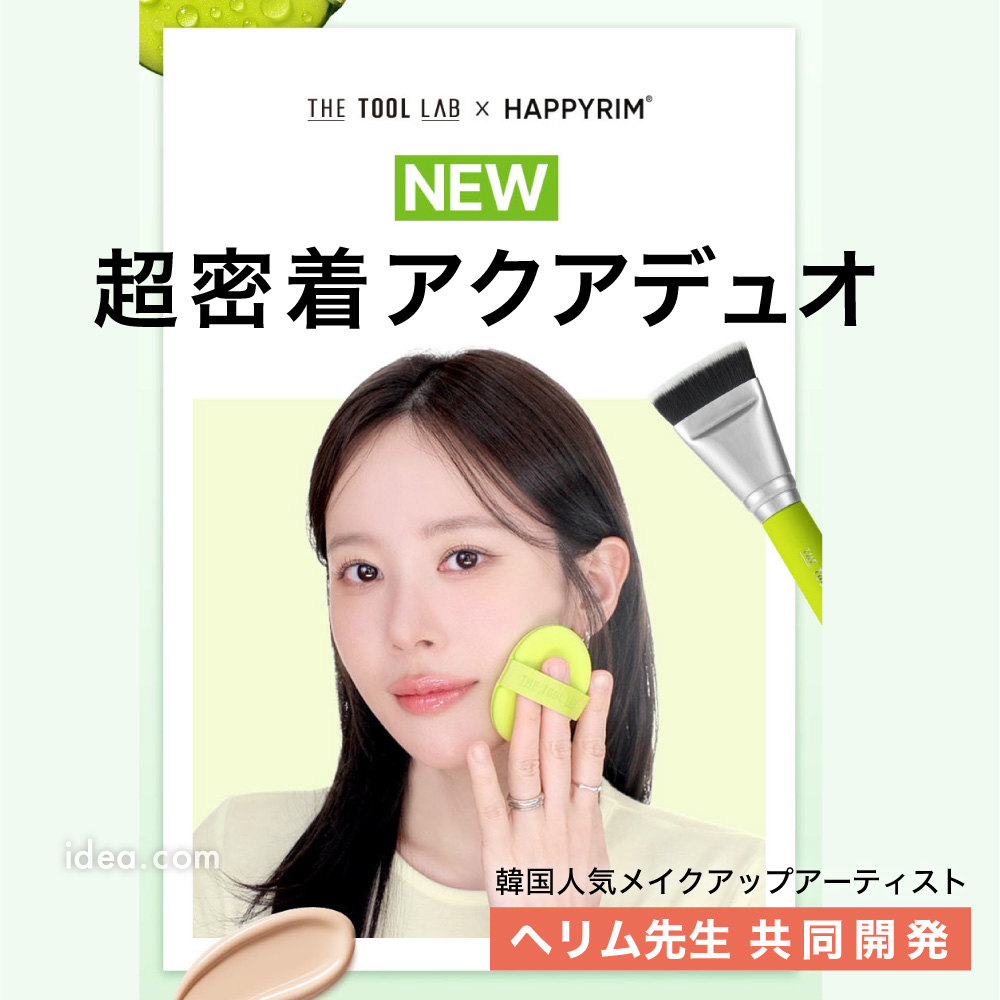 超密着アクアデュオ