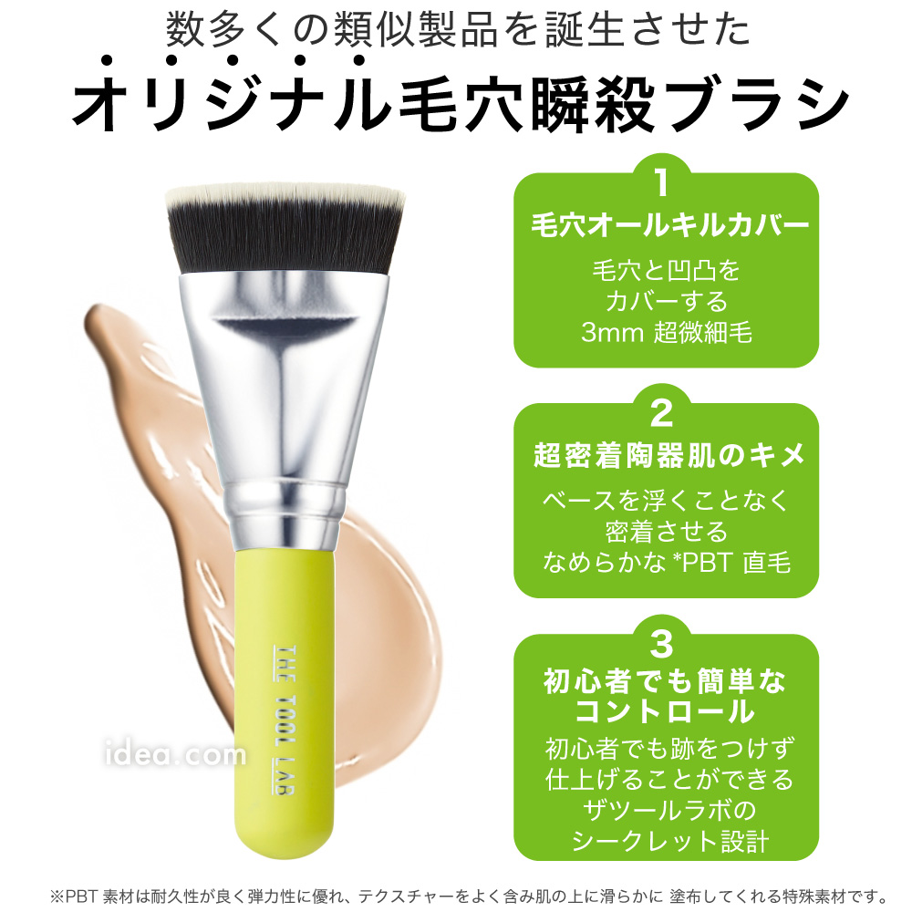超スピードメイクアップ