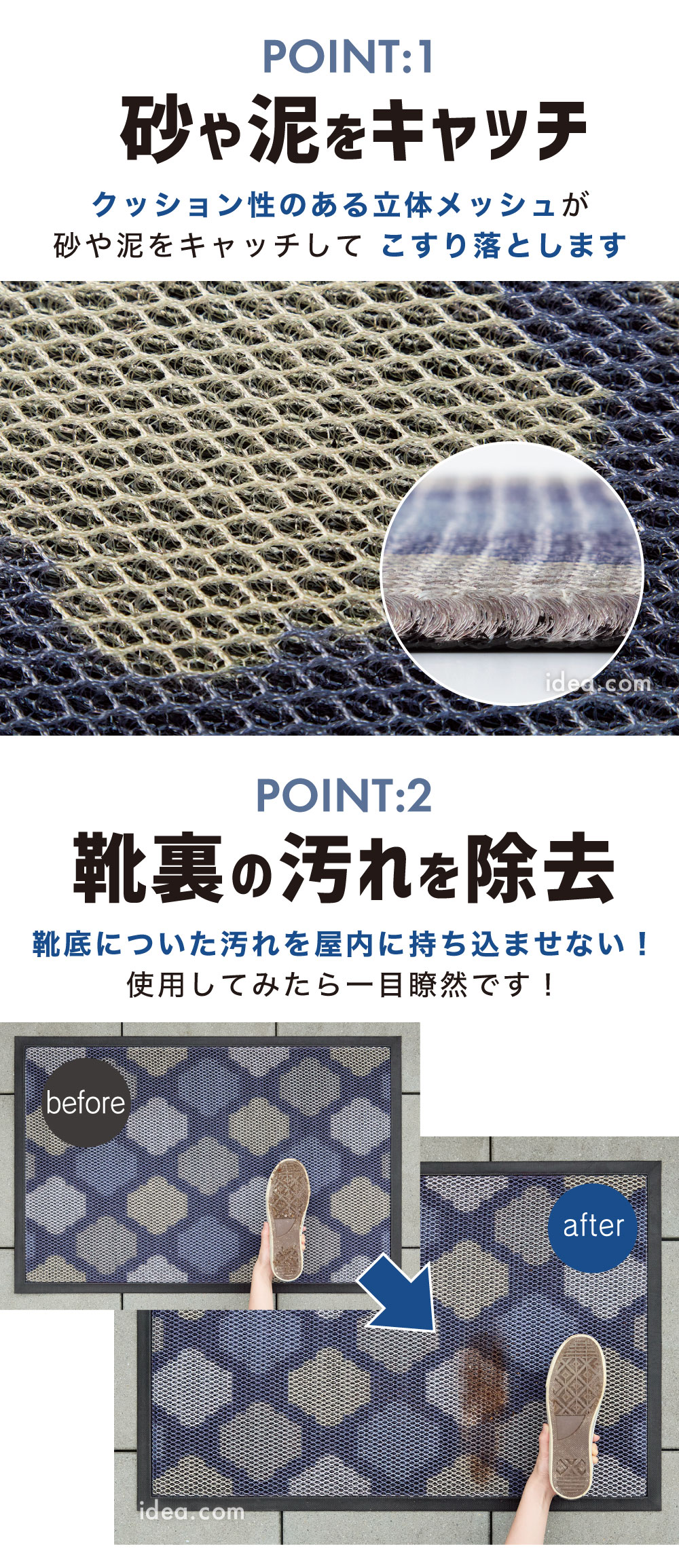 靴裏の汚れを除去