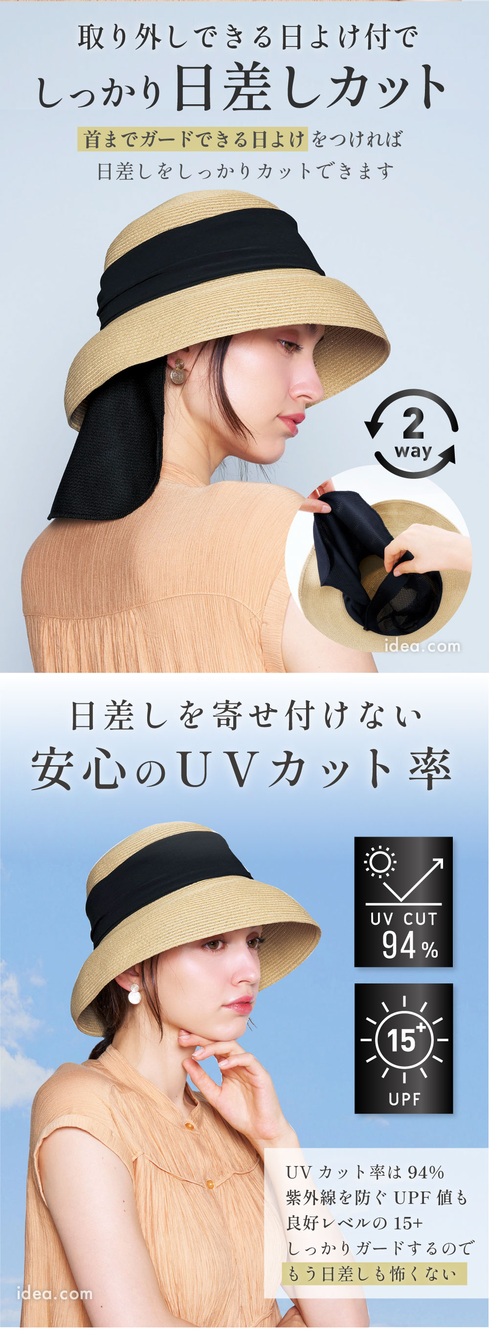 取り外しできる日よけ付でしっかり日差しカット