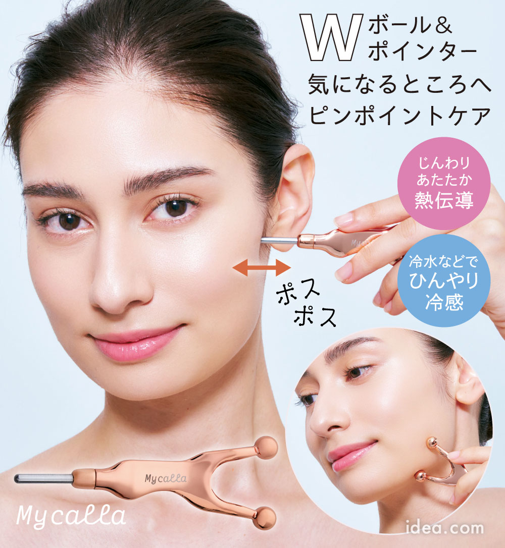 Mycallaフェイスポインター[コジット]