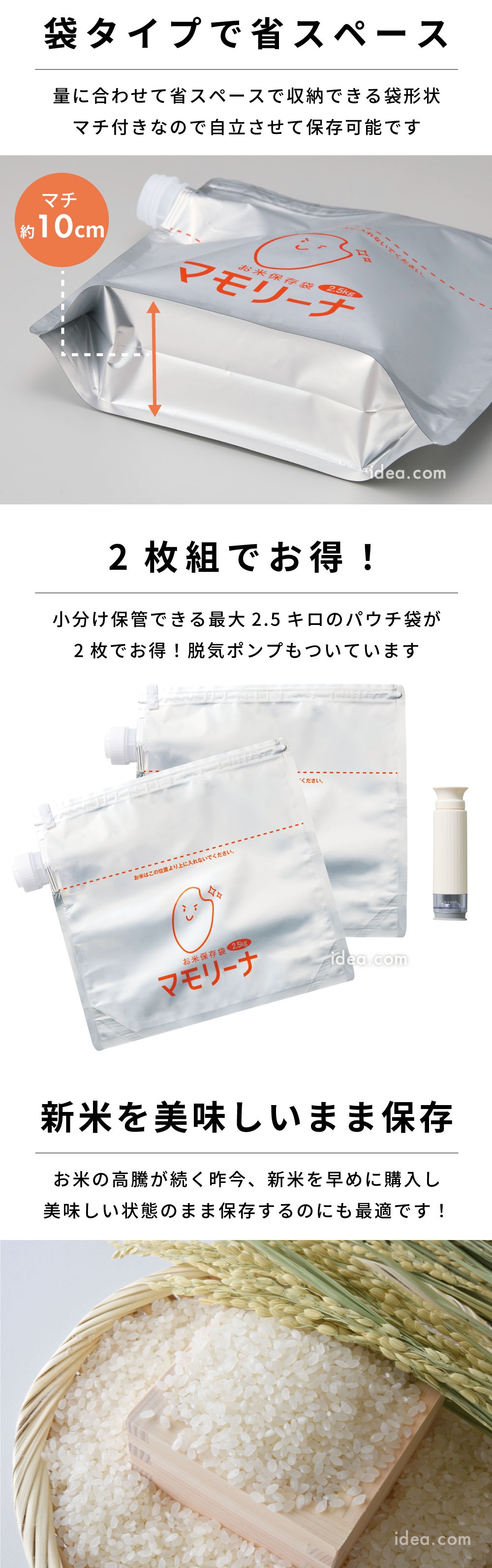 袋タイプで省スペース