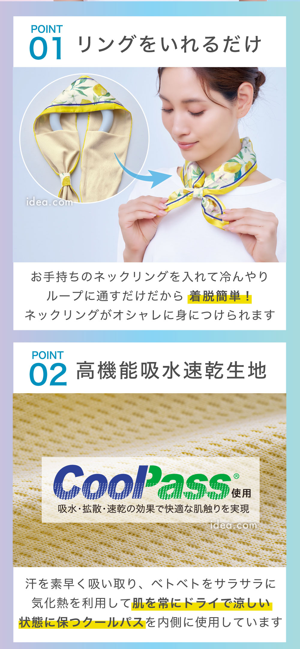 高機能吸水速乾