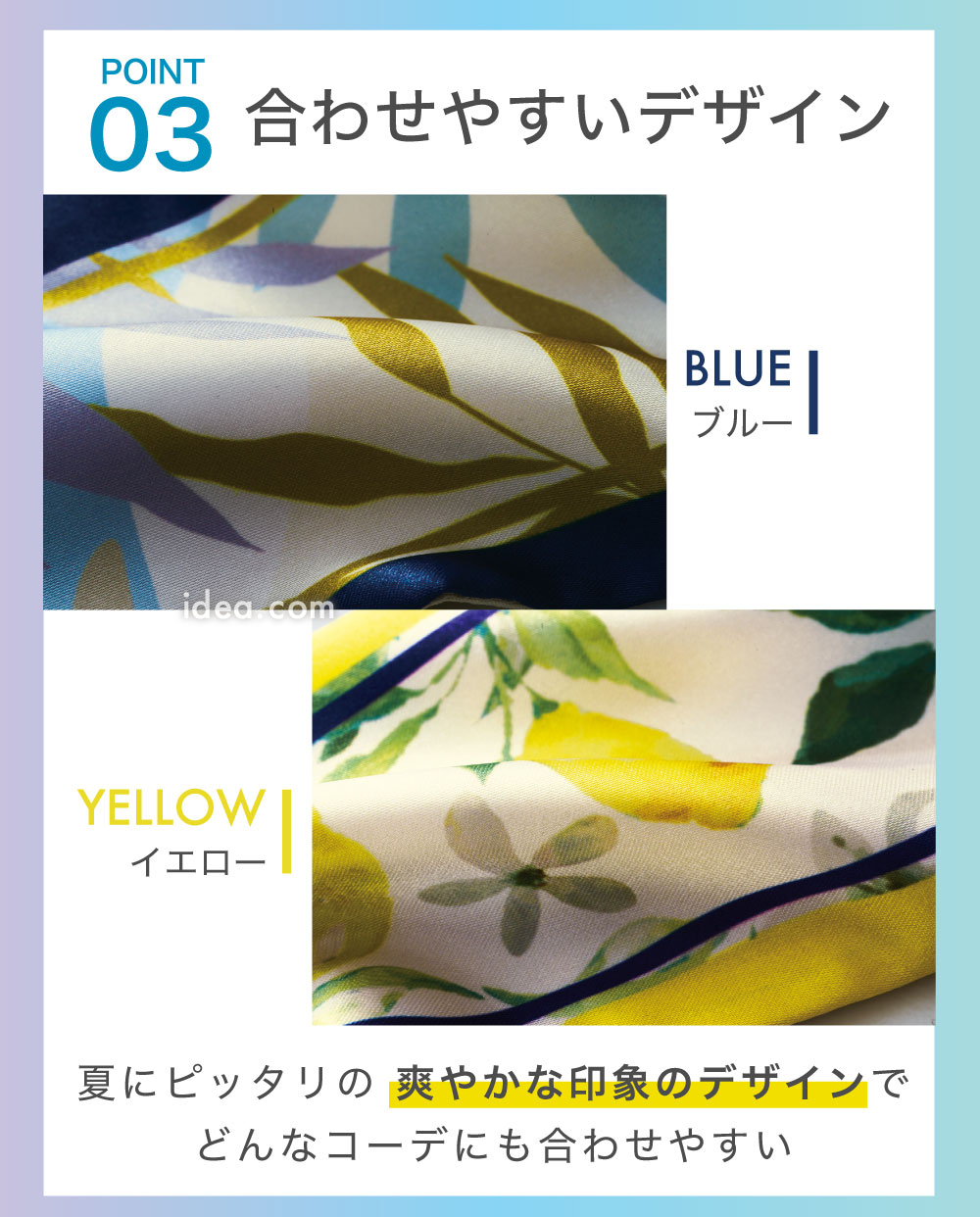 合わせやすいデザイン