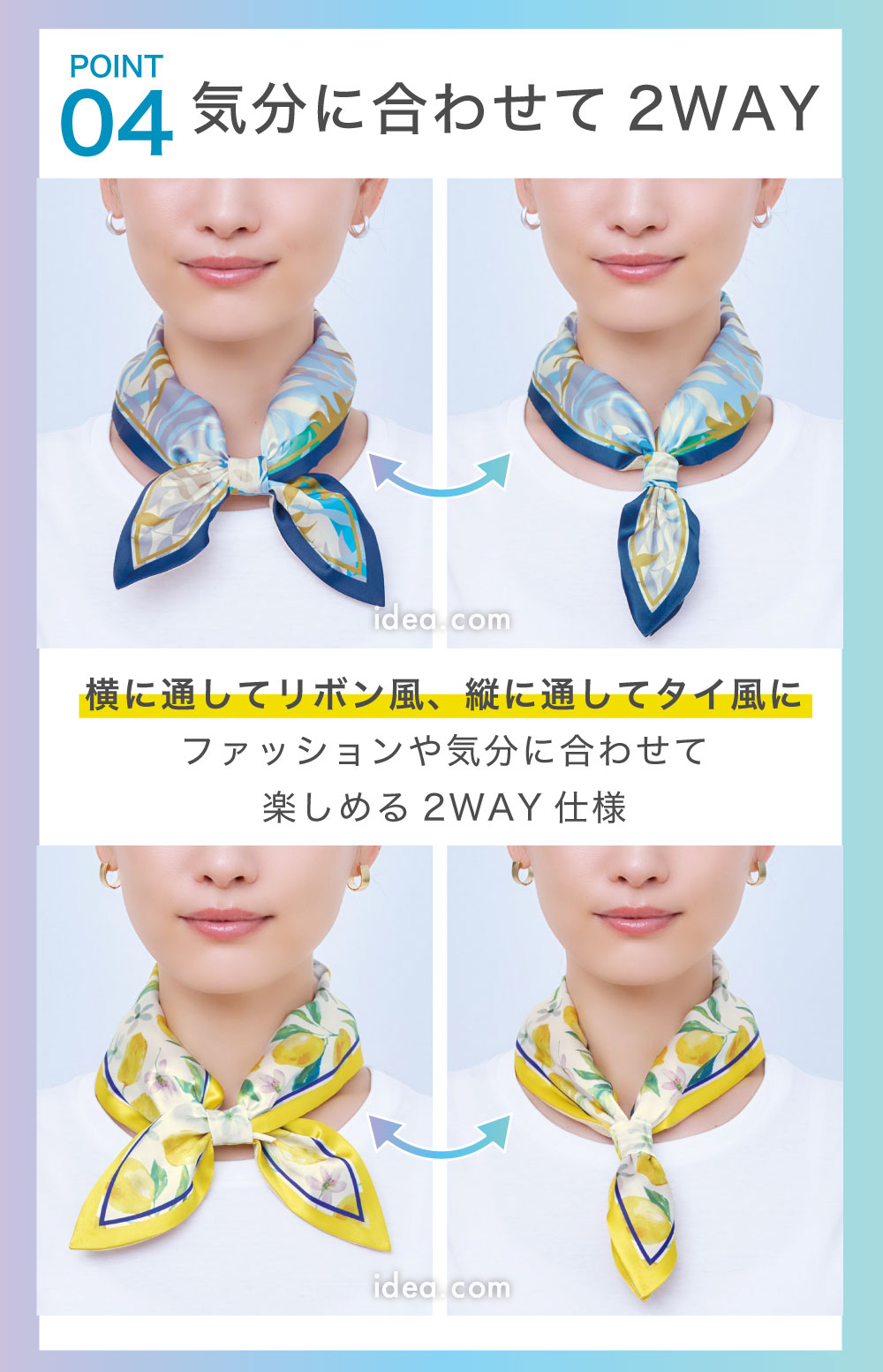 気分に合わせて 2WAY