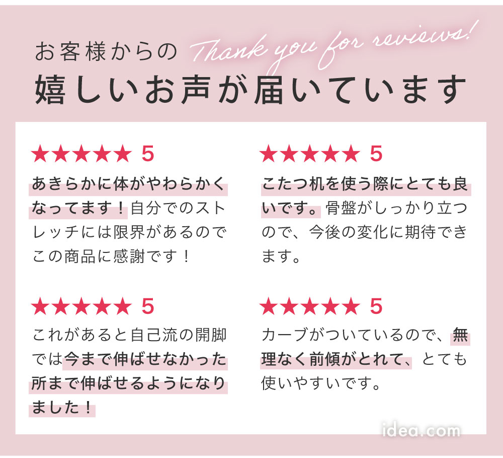 嬉しいお声が届いています