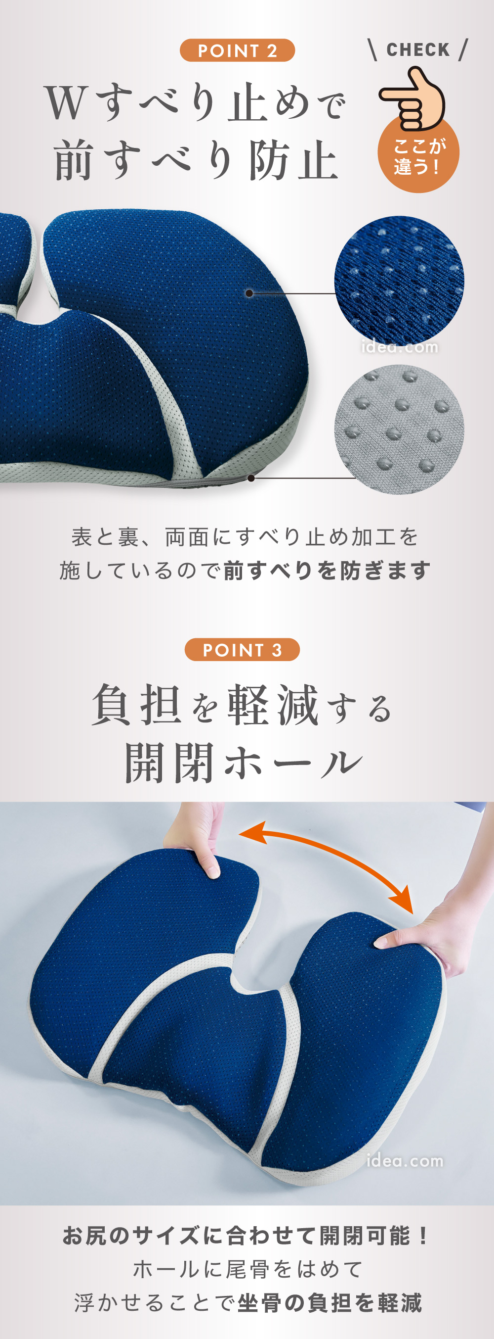 負担を軽減する開閉ホール