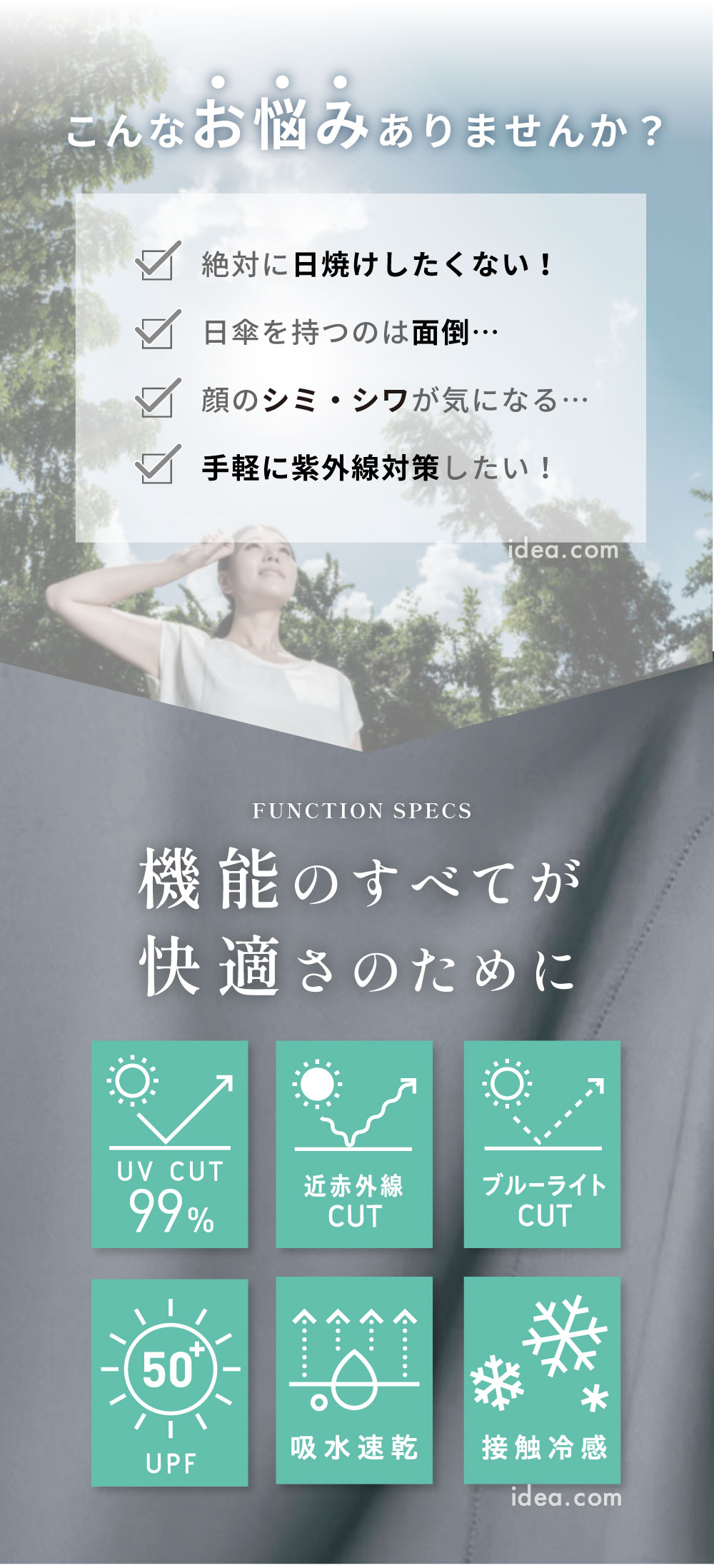 機能のすべてが快適さのために