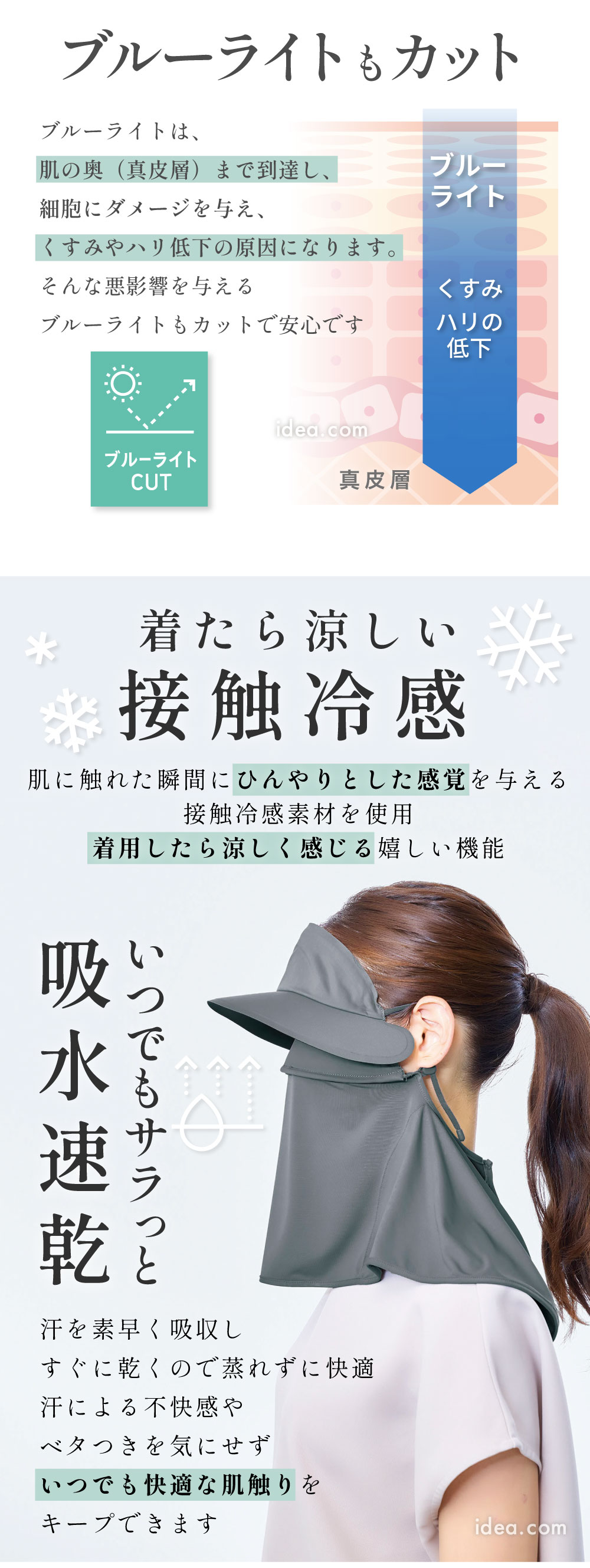 吸水速乾 接触冷感